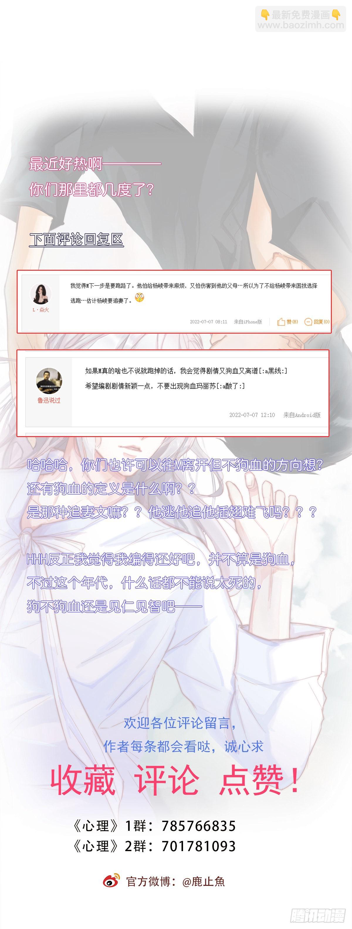 《心理负距离》13-1 上 满足他 第25页