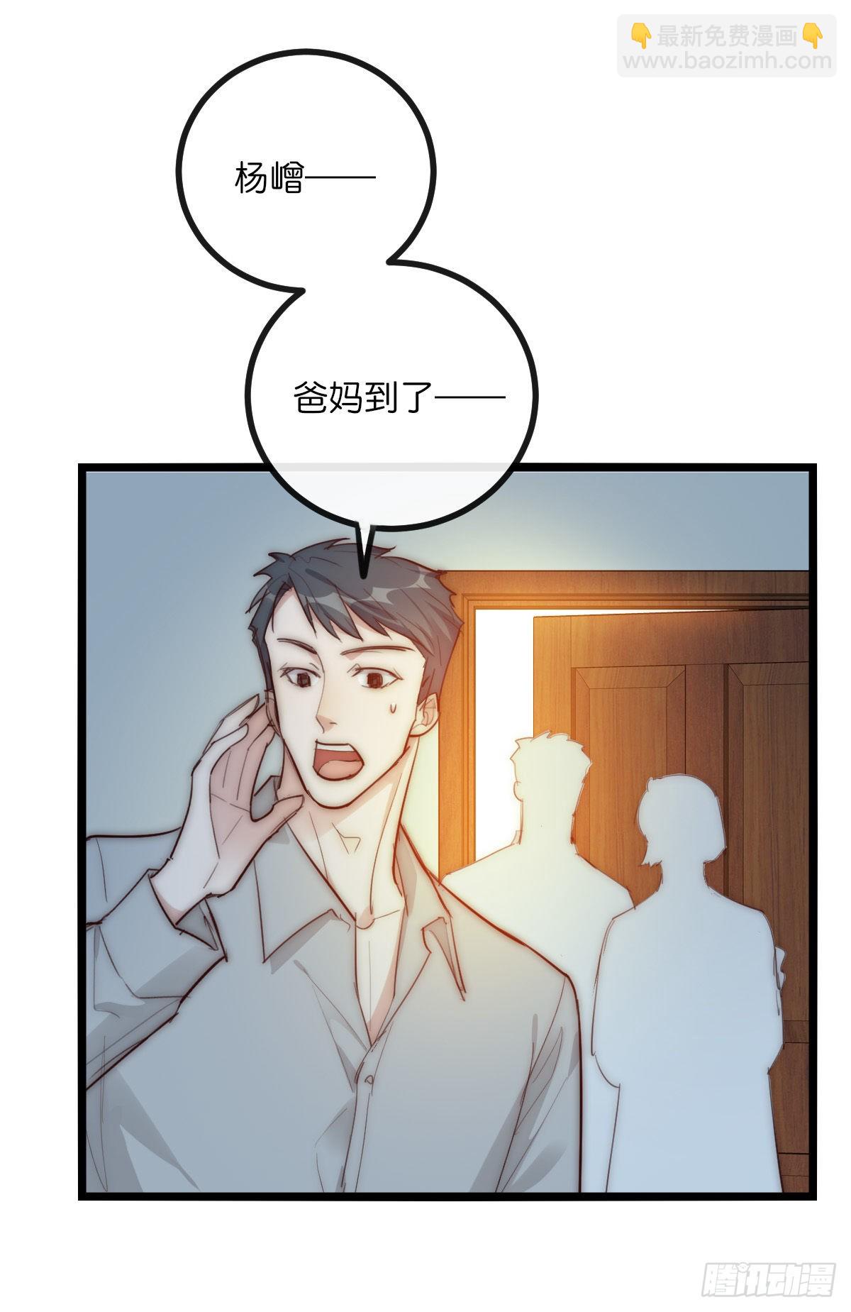 《心理负距离》13-1 上 满足他 第3页
