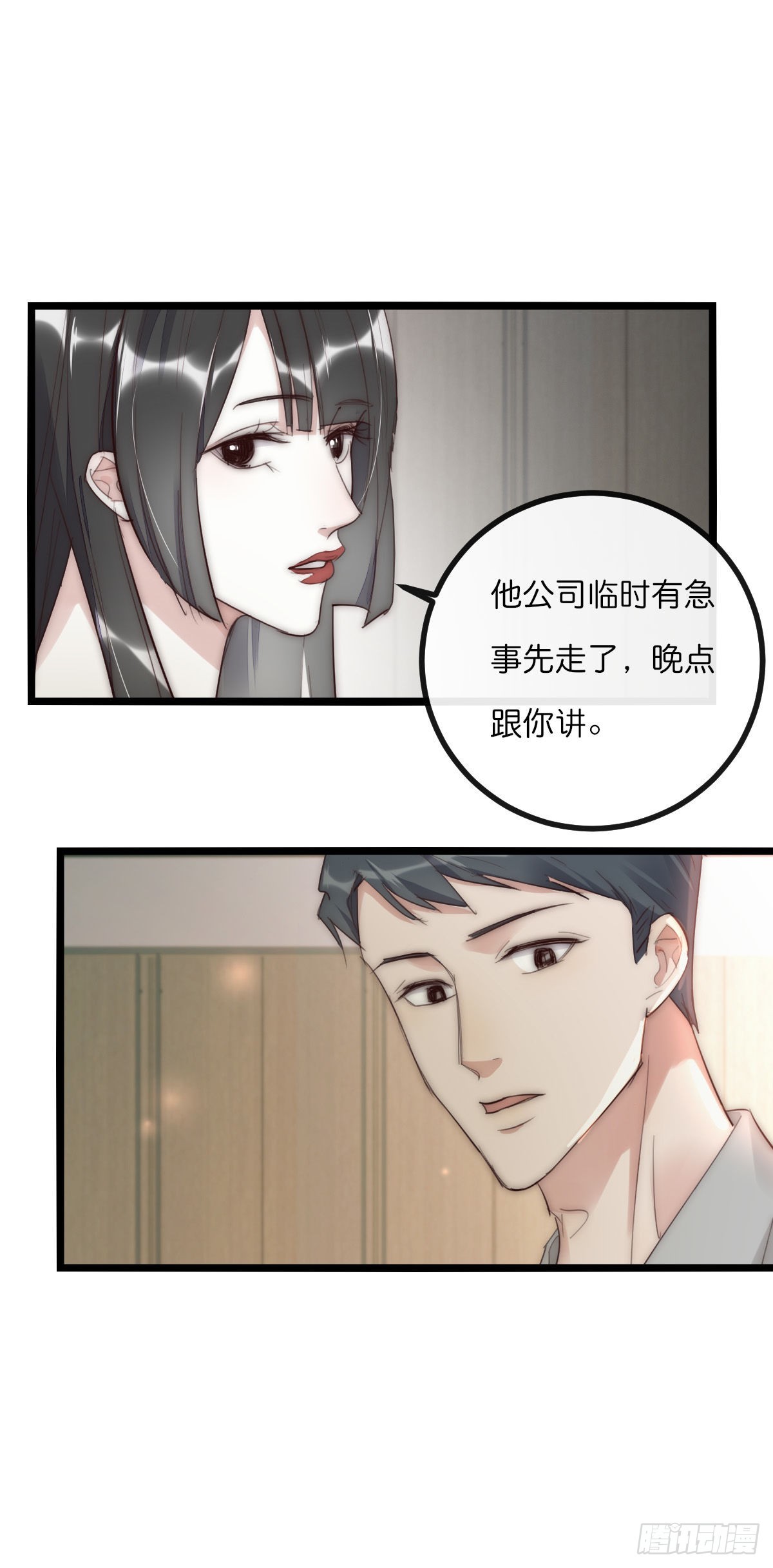 《心理负距离》13-1 上 满足他 第9页