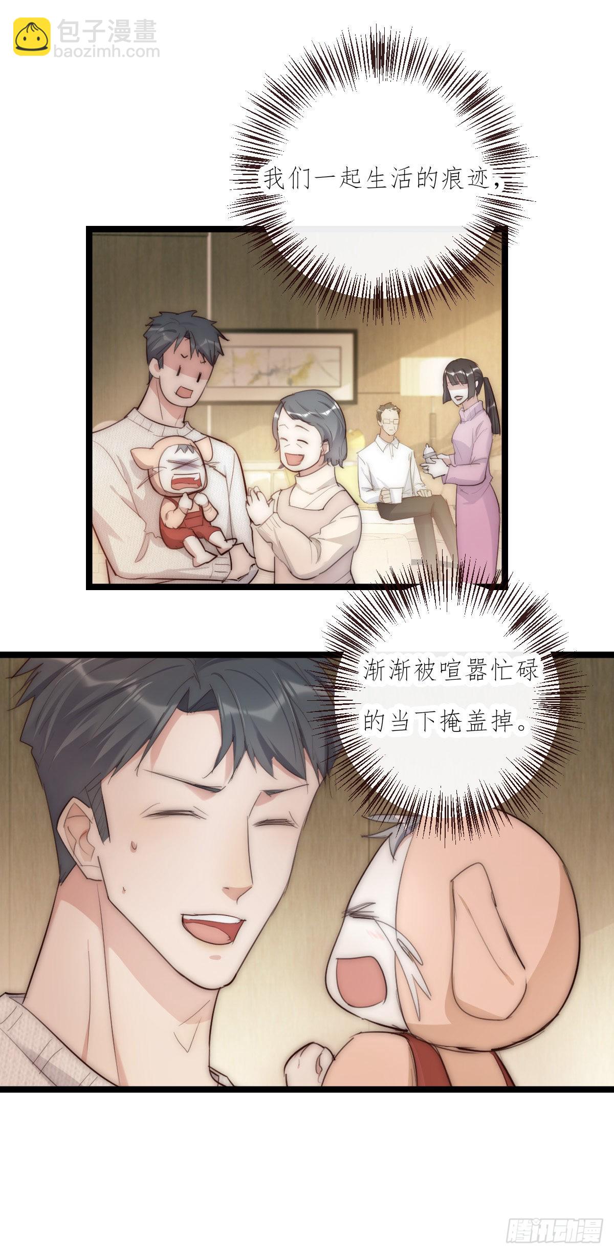 《心理负距离》014-1（下）思念 第13页