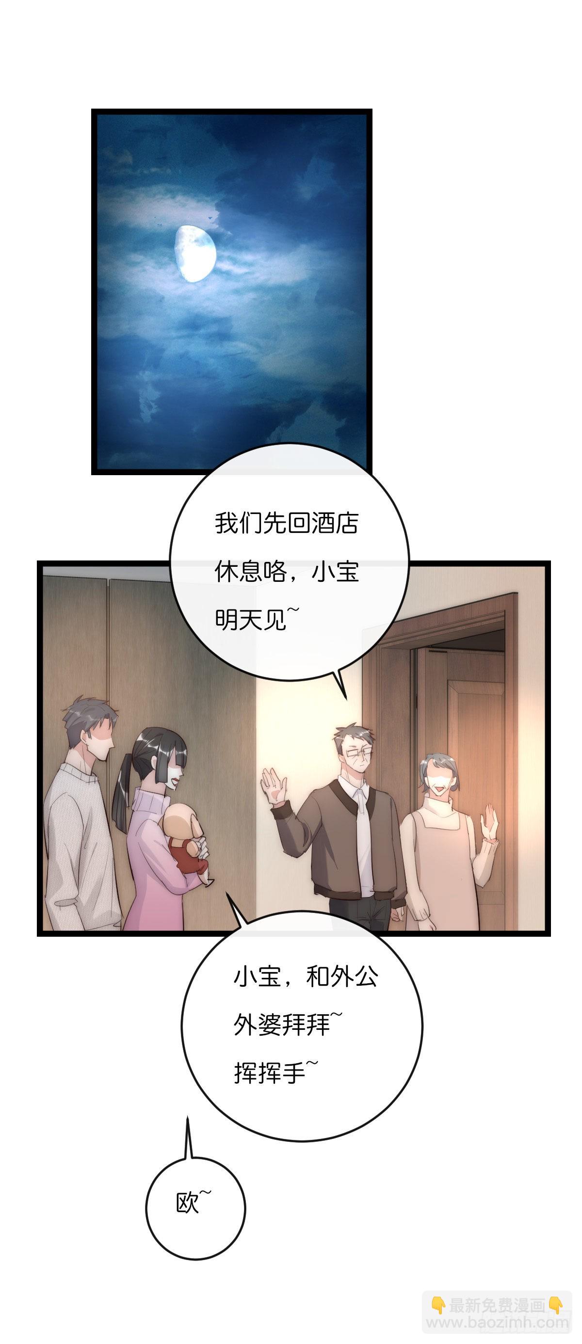《心理负距离》014-1（下）思念 第14页