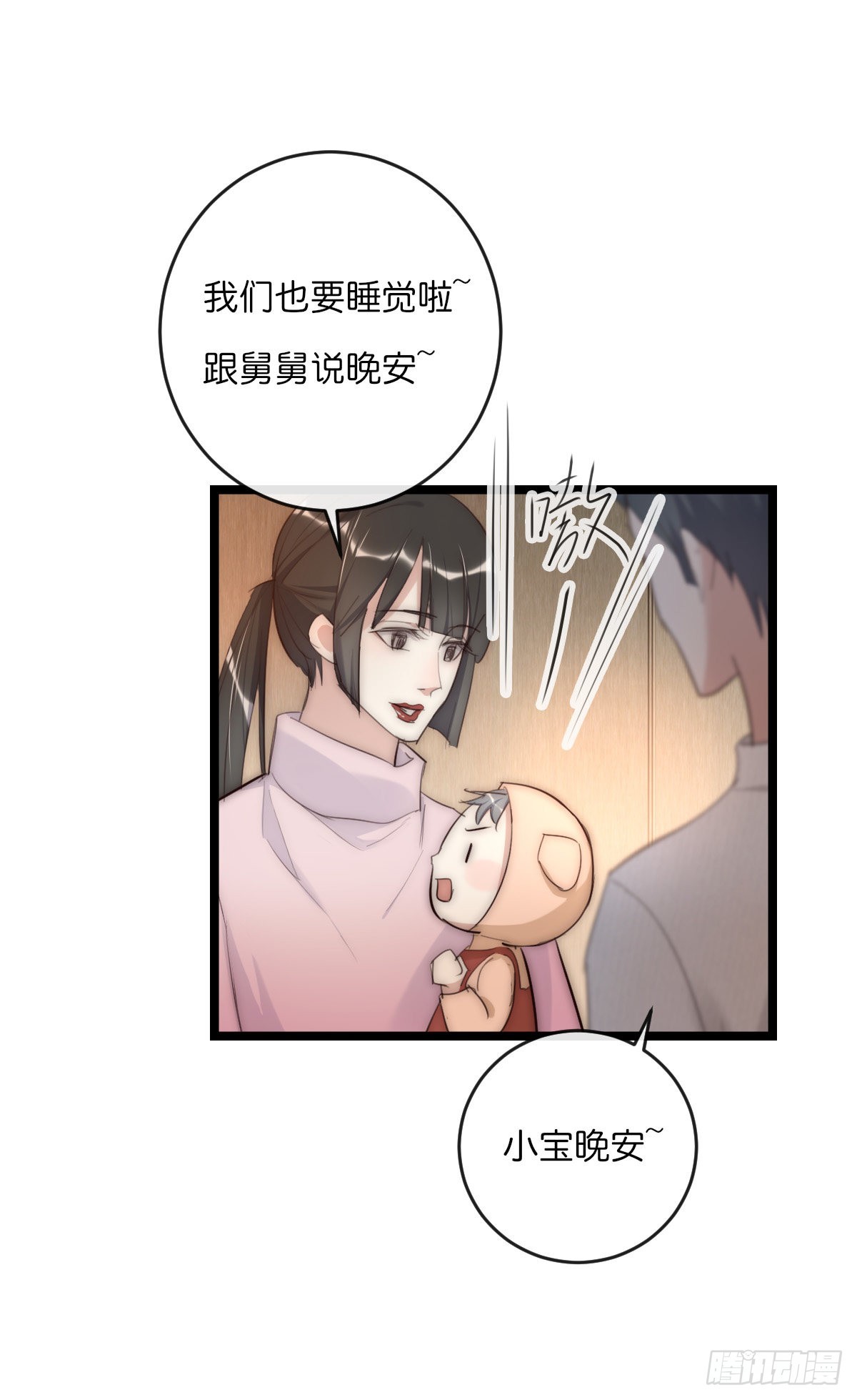 《心理负距离》014-1（下）思念 第15页