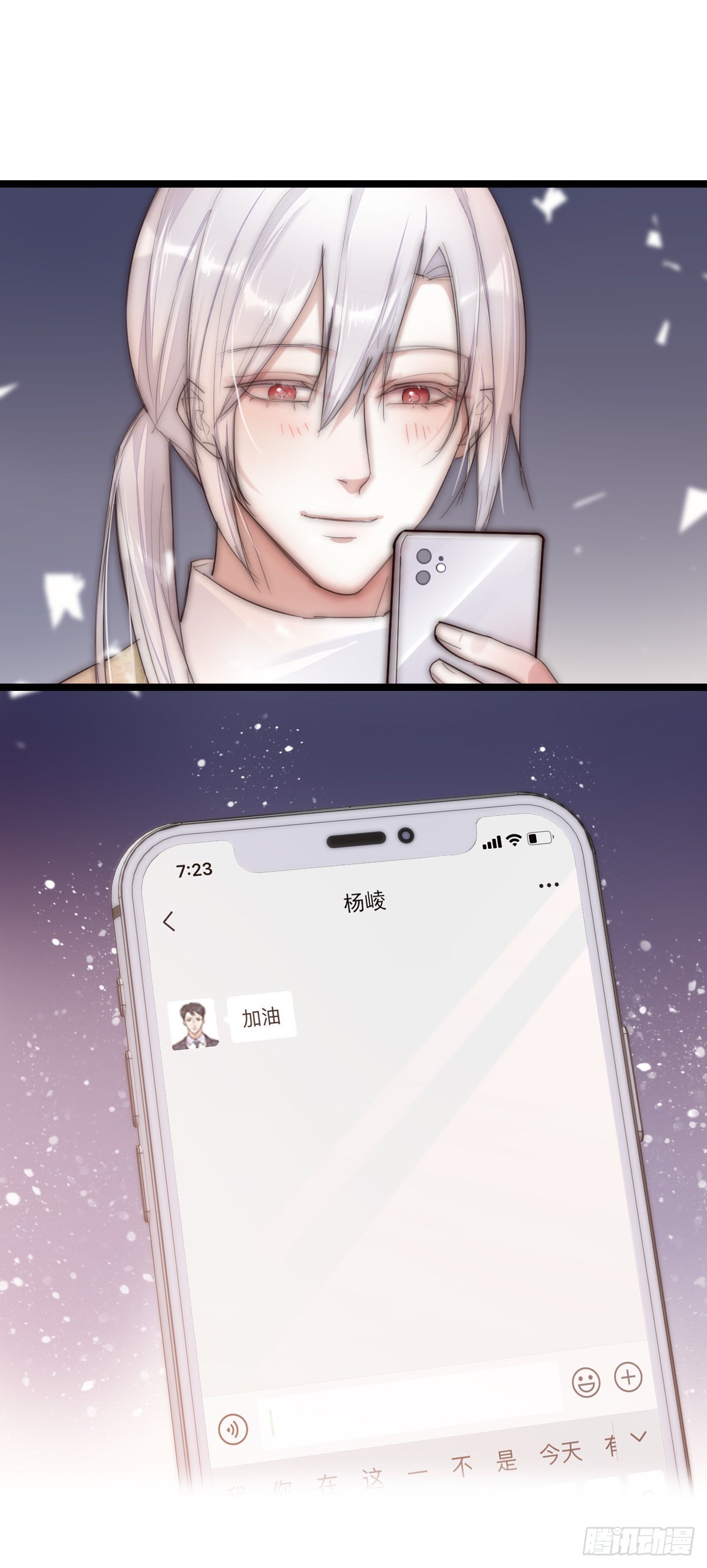 《心理负距离》014-1（下）思念 第20页
