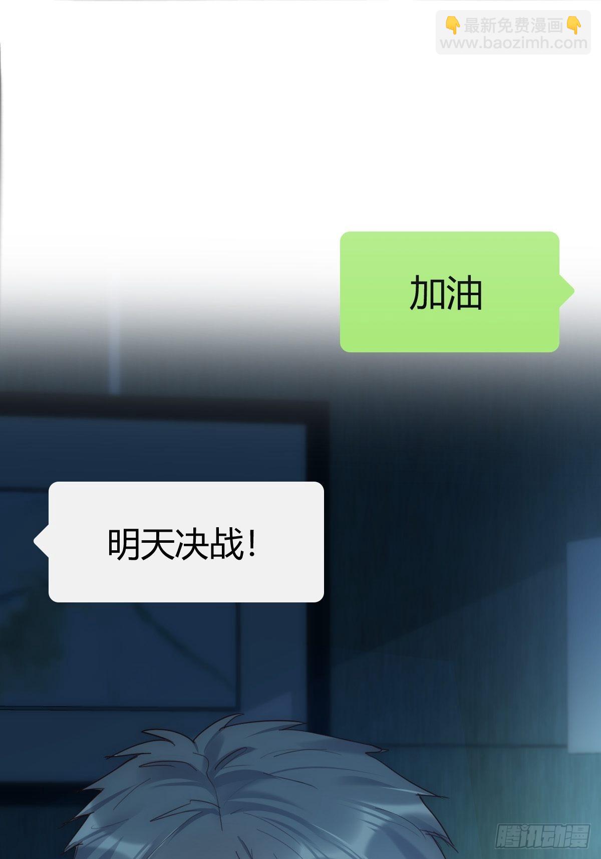 《心理负距离》014-1（下）思念 第22页