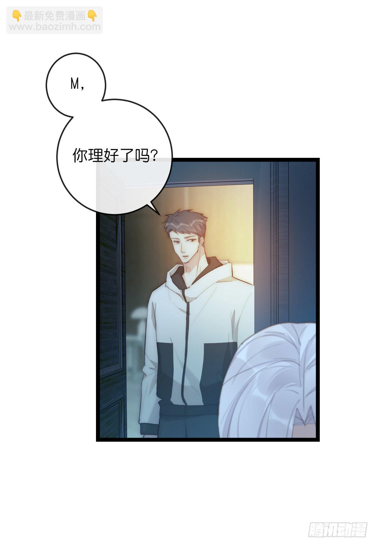 《心理负距离》014-1（下）思念 第2页