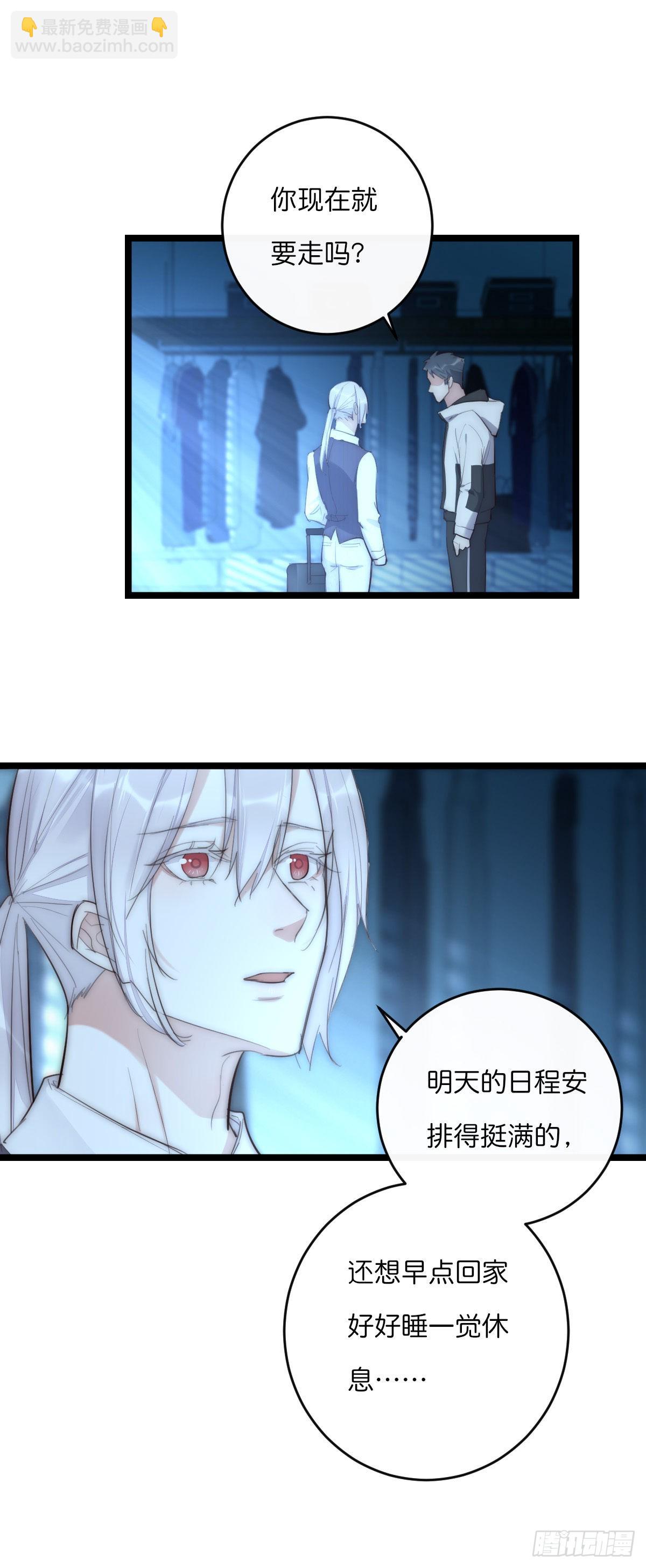 《心理负距离》014-1（下）思念 第4页