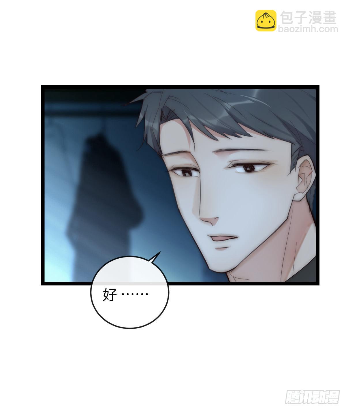 《心理负距离》014-1（下）思念 第5页