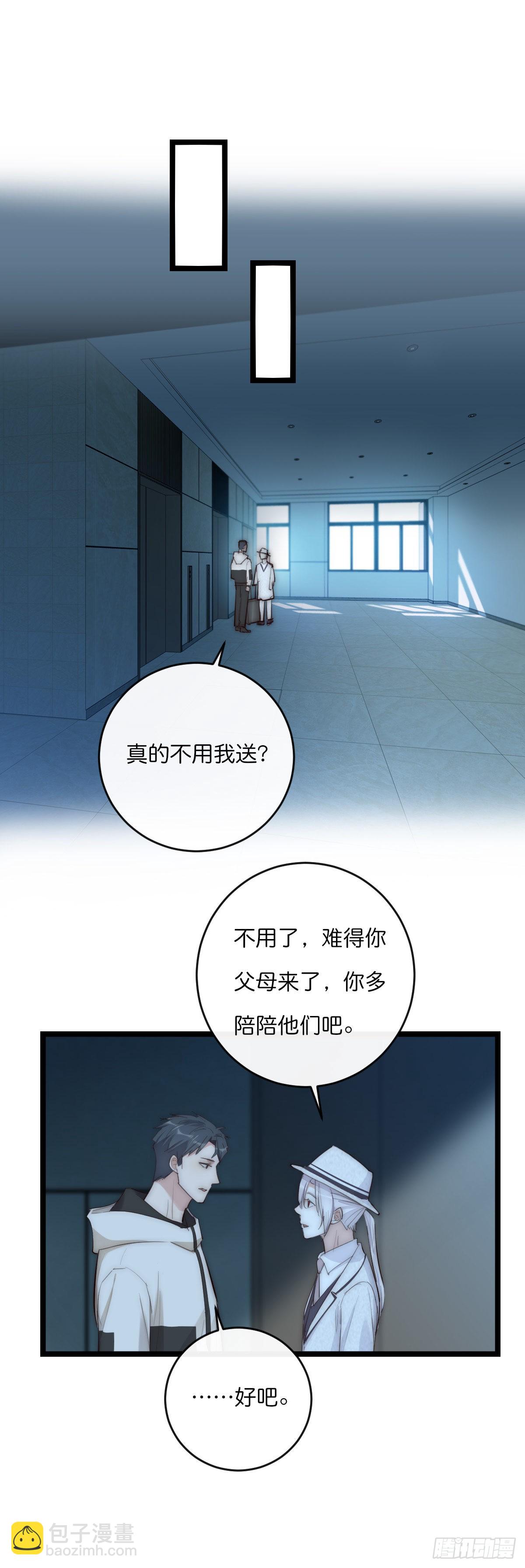 《心理负距离》014-1（下）思念 第6页