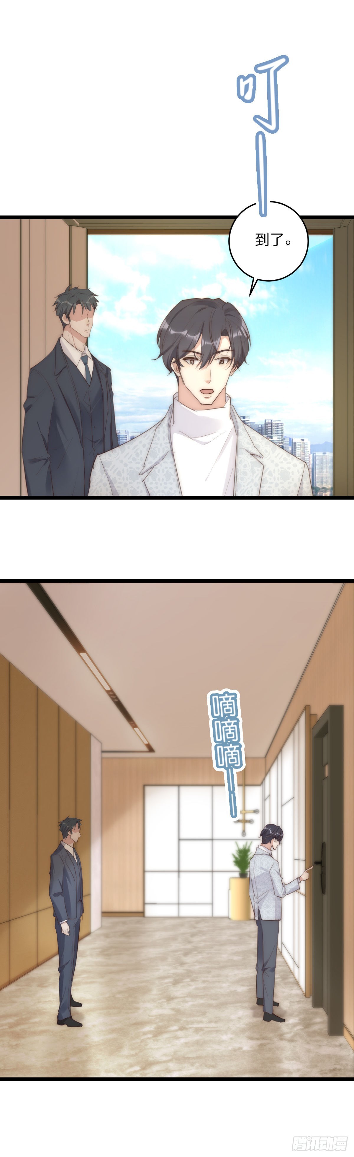 《心理负距离》14-3 M的家 第15页