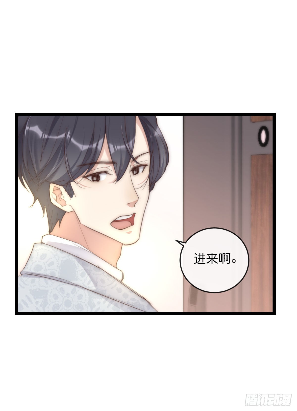 《心理负距离》14-3 M的家 第16页