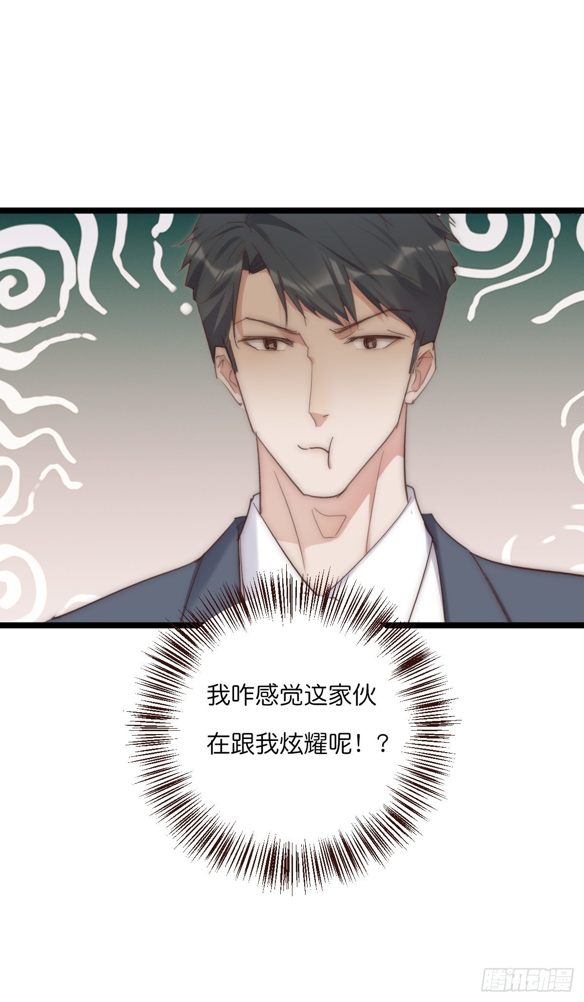 《心理负距离》14-3 M的家 第17页