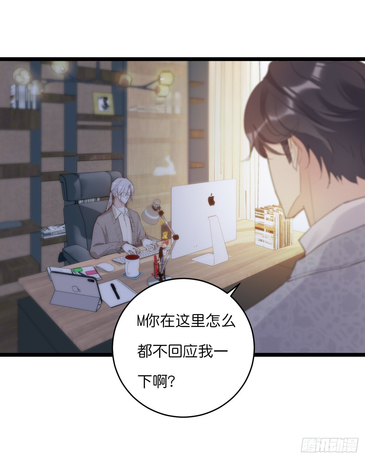 《心理负距离》14-3 M的家 第21页