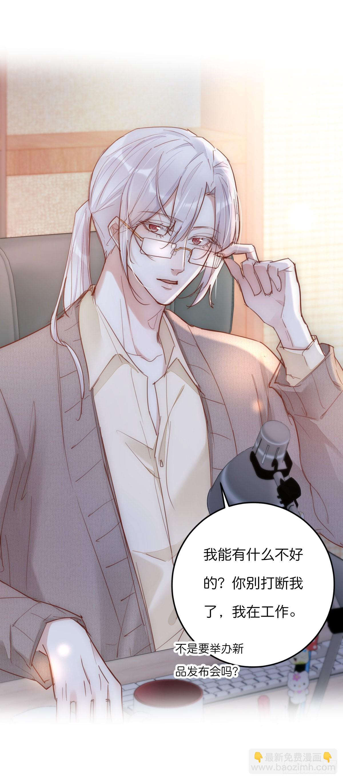 《心理负距离》14-3 M的家 第25页
