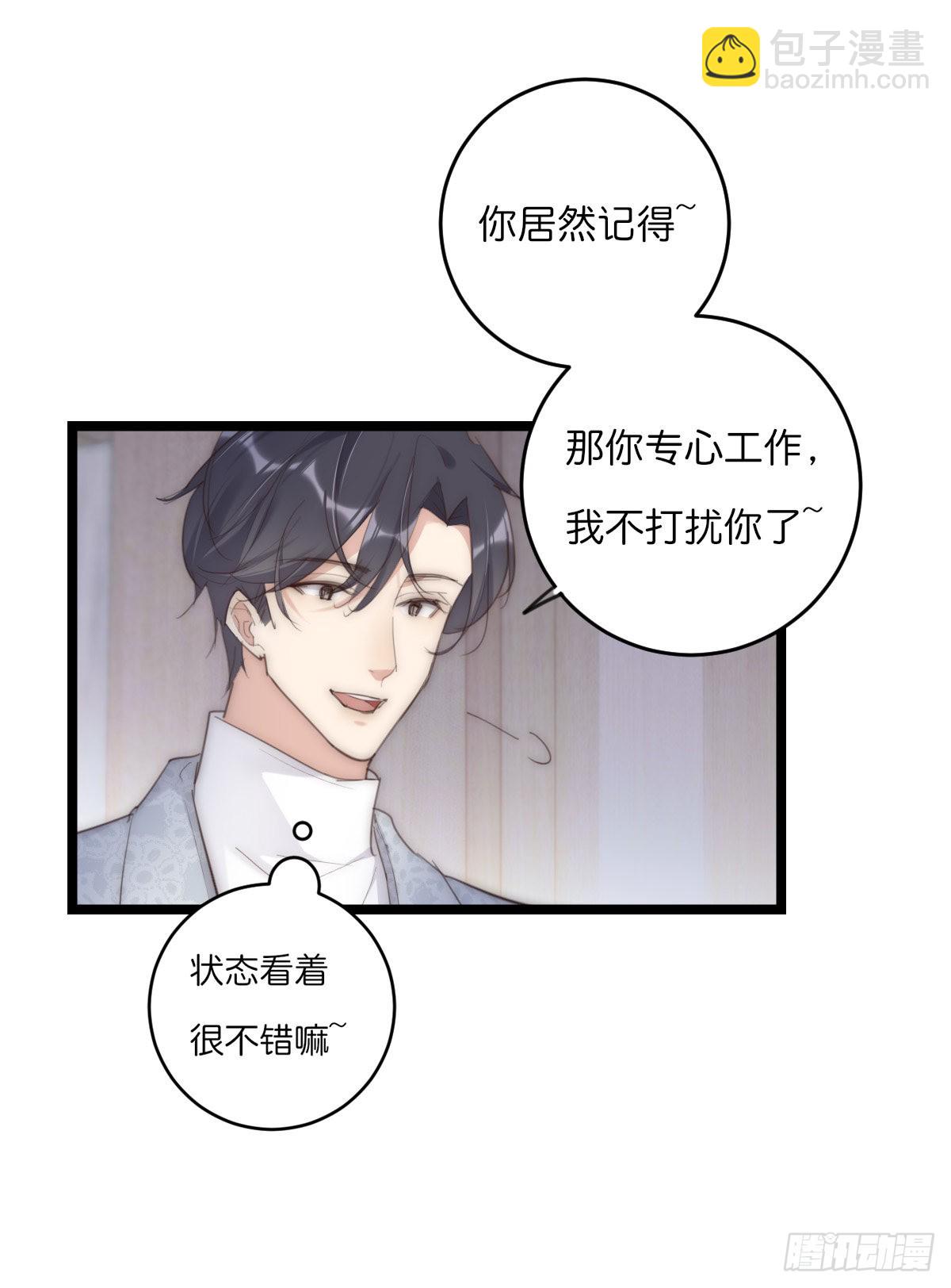 《心理负距离》14-3 M的家 第26页