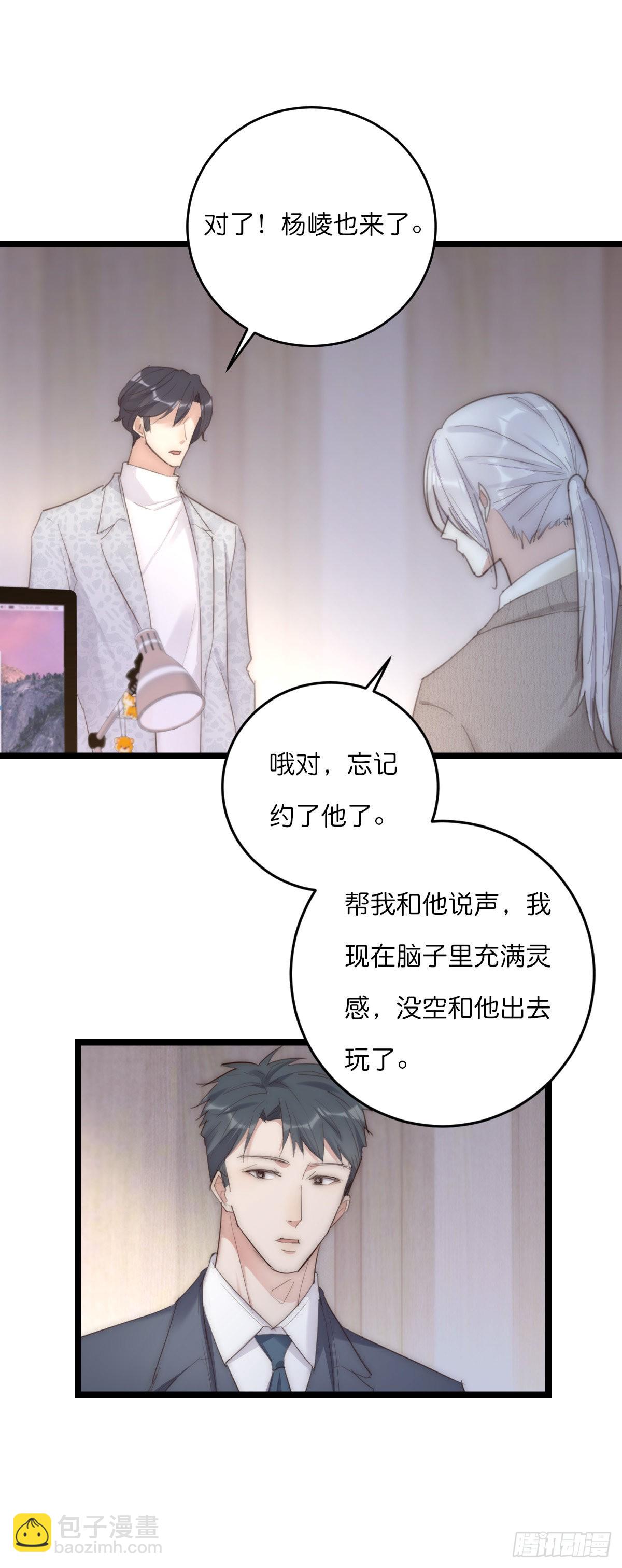 《心理负距离》14-3 M的家 第27页