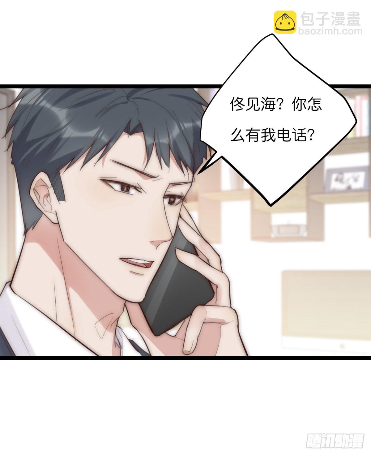 《心理负距离》14-3 M的家 第5页
