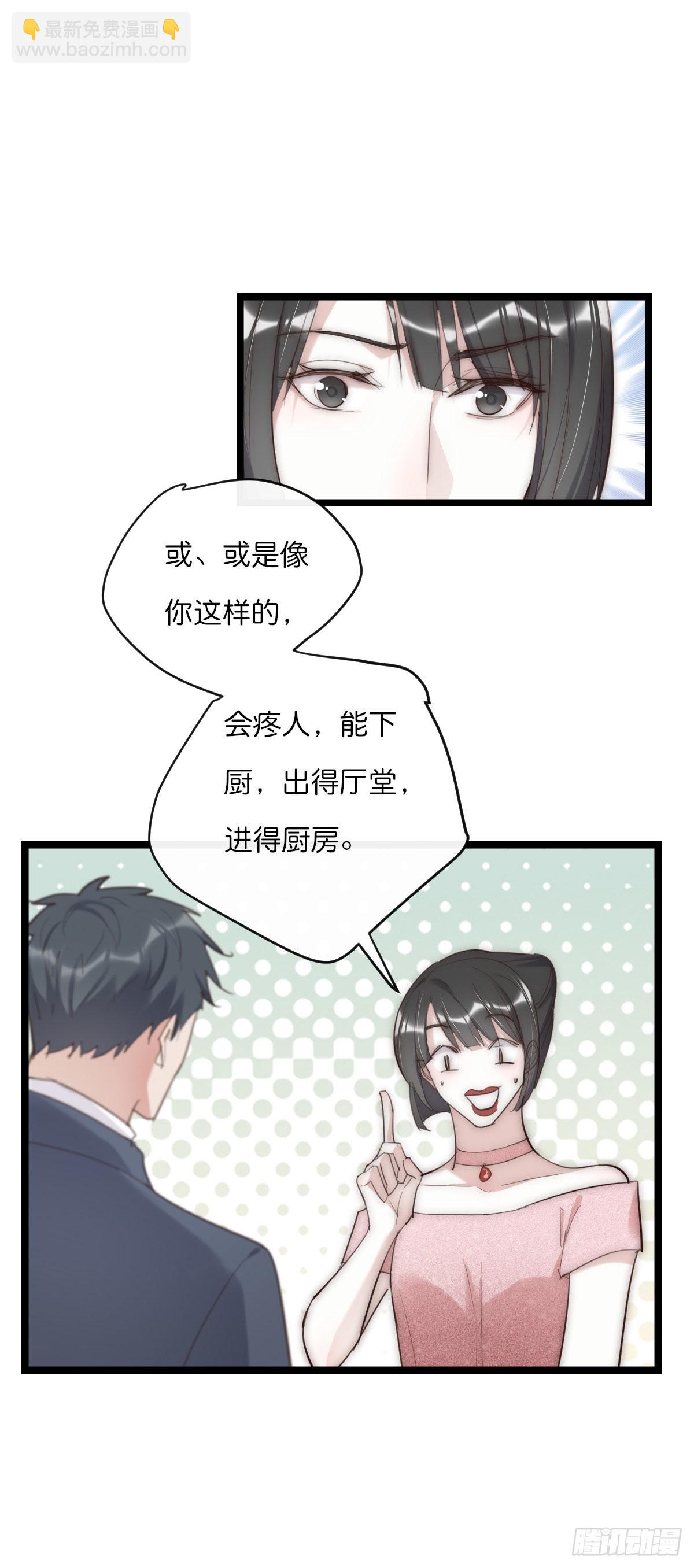 《心理负距离》15-1 安慰安慰 第12页