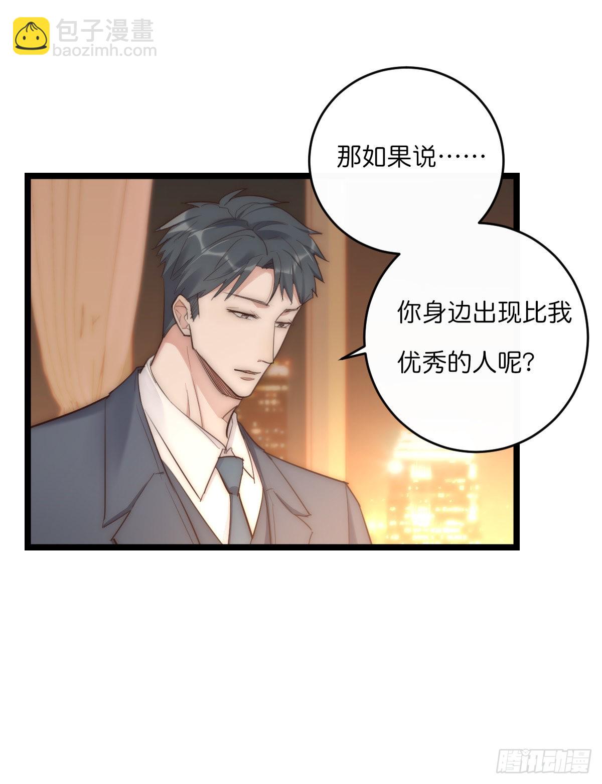 《心理负距离》15-1 安慰安慰 第13页