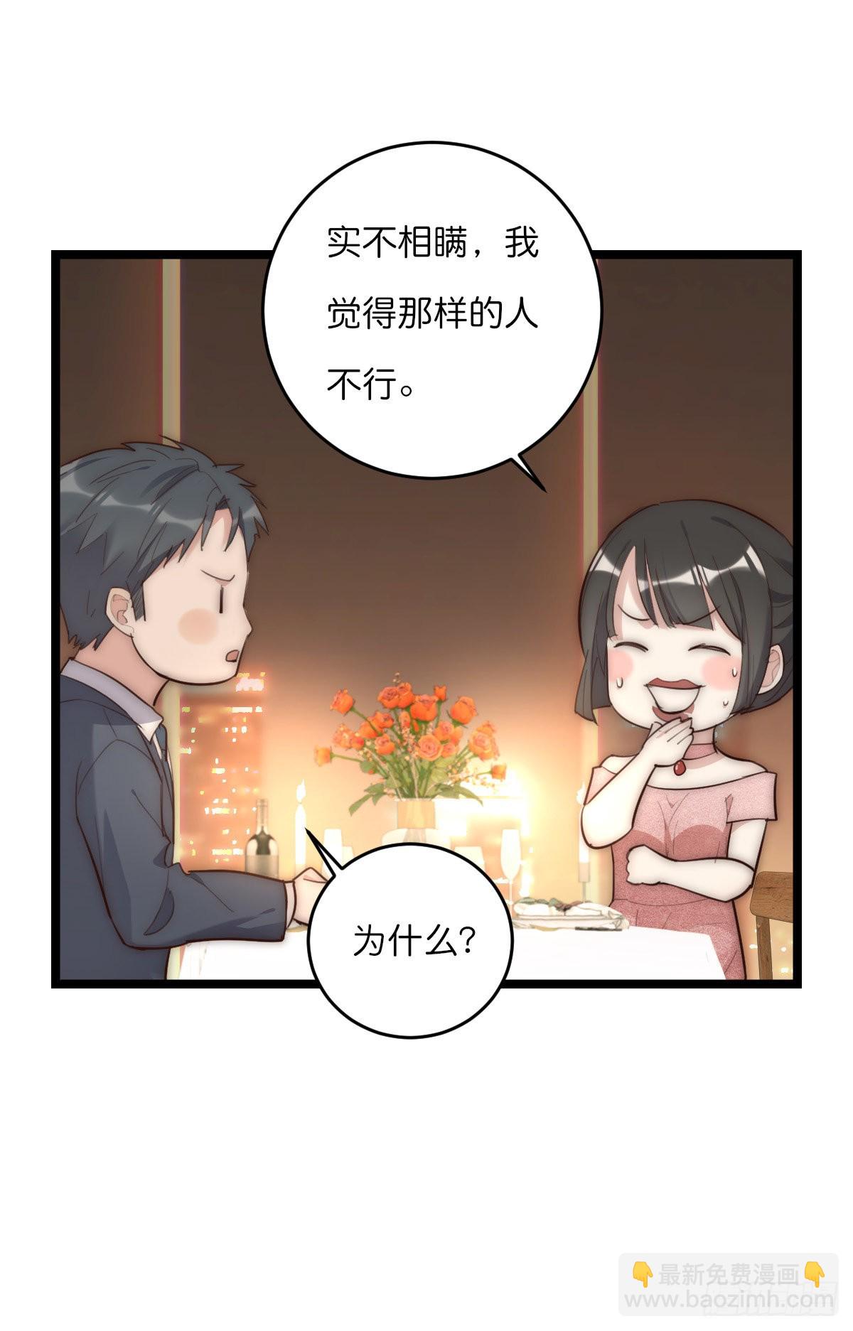 《心理负距离》15-1 安慰安慰 第15页