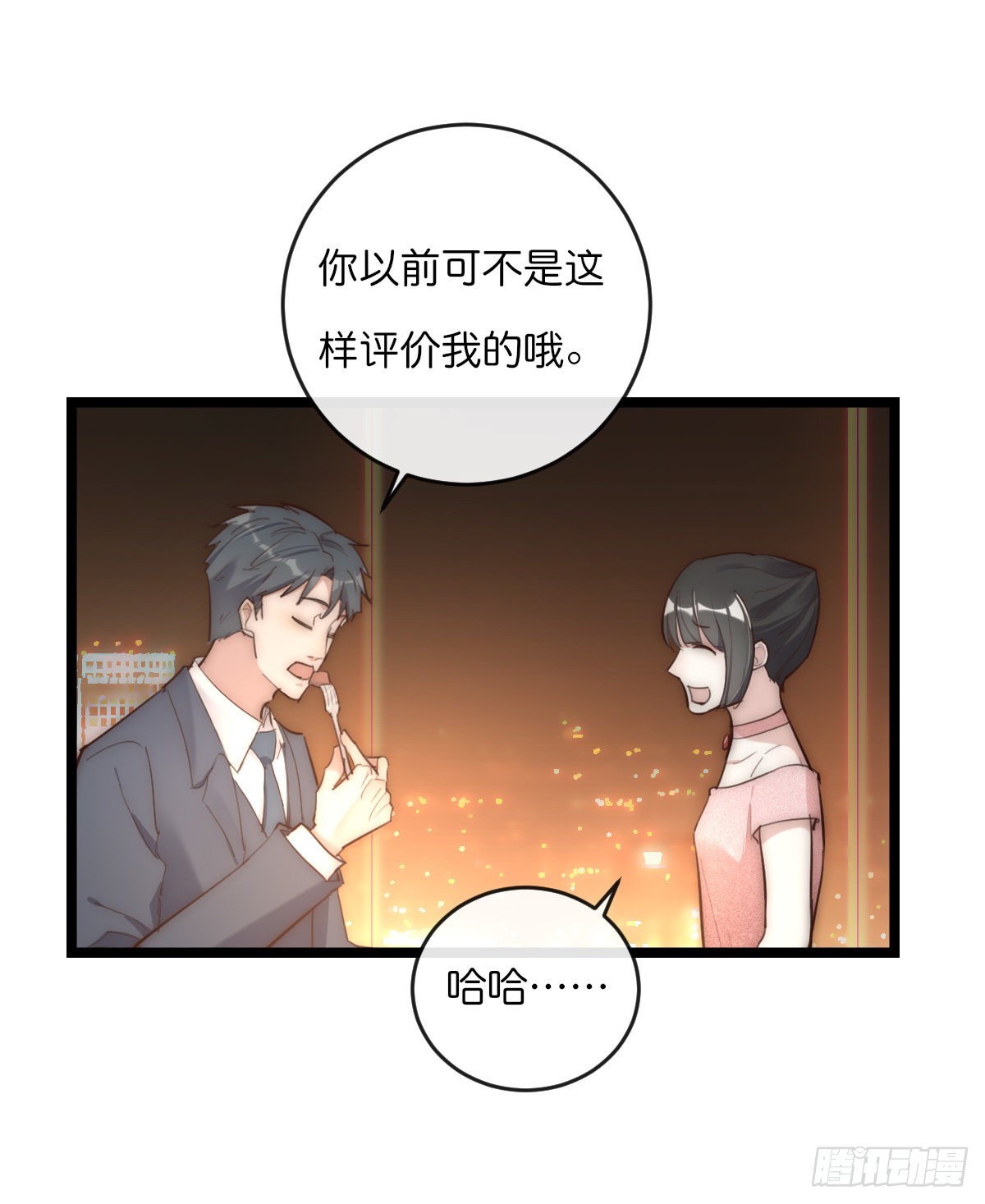 《心理负距离》15-1 安慰安慰 第19页