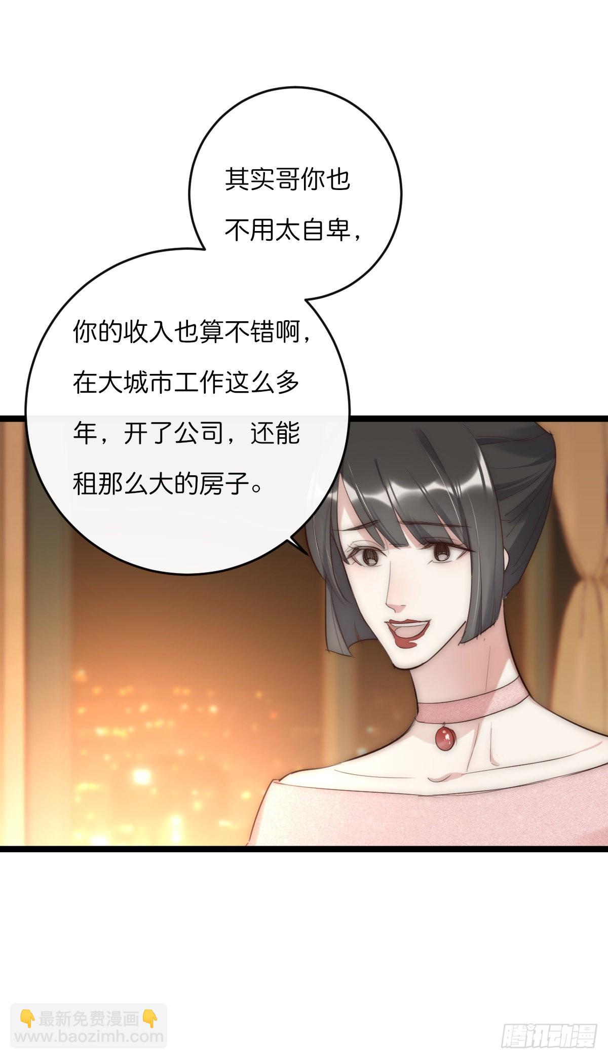 《心理负距离》15-1 安慰安慰 第20页