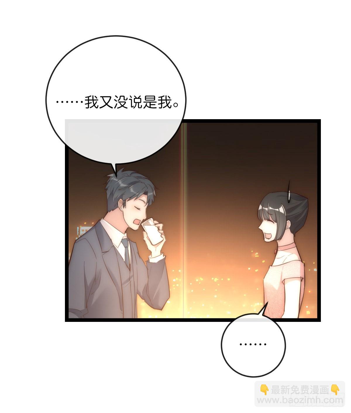《心理负距离》15-1 安慰安慰 第21页