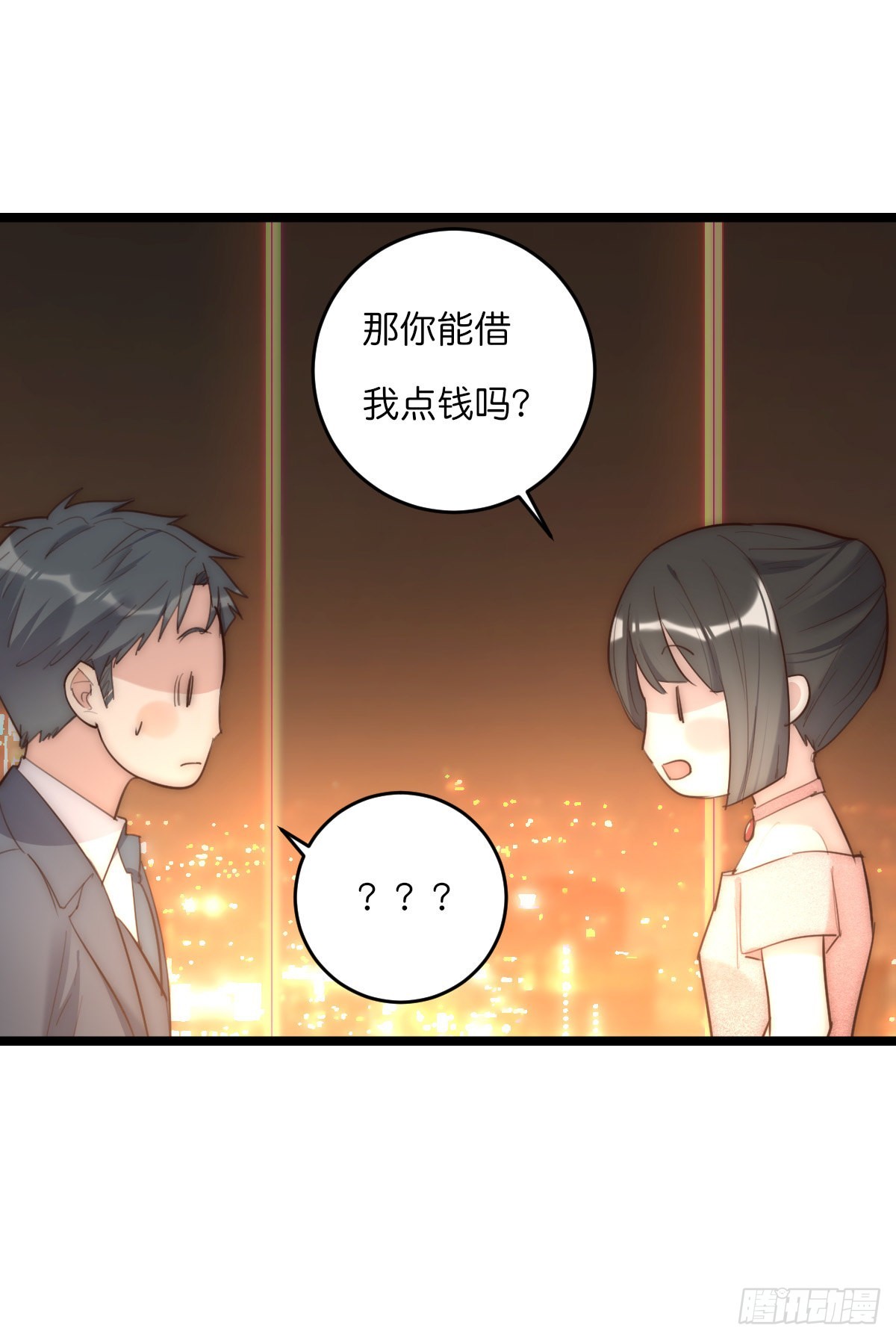 《心理负距离》15-1 安慰安慰 第23页