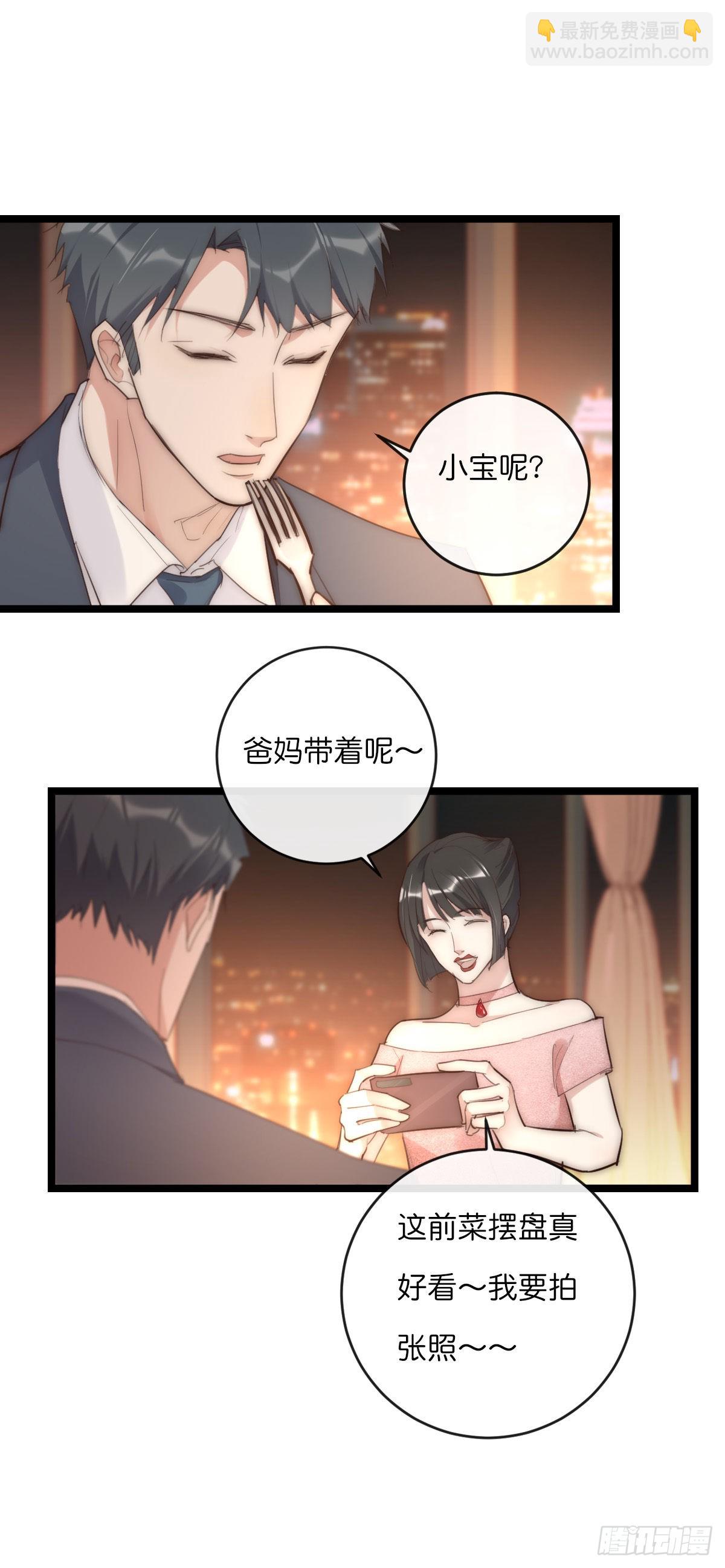 《心理负距离》15-1 安慰安慰 第4页