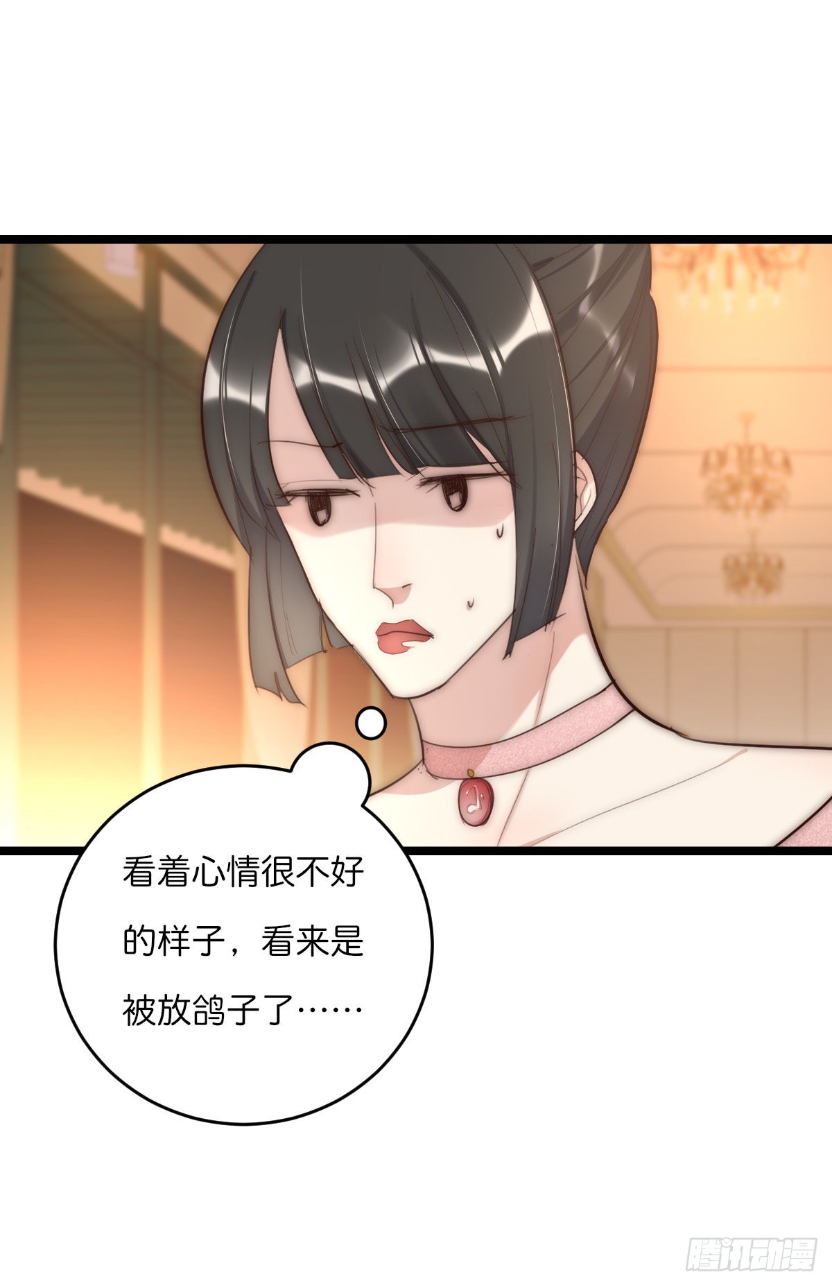 《心理负距离》15-1 安慰安慰 第5页