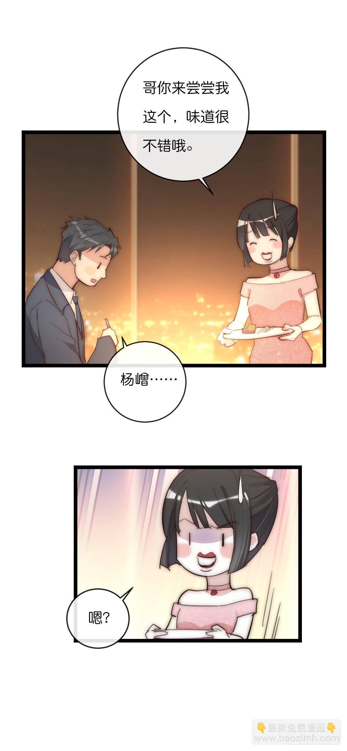 《心理负距离》15-1 安慰安慰 第6页