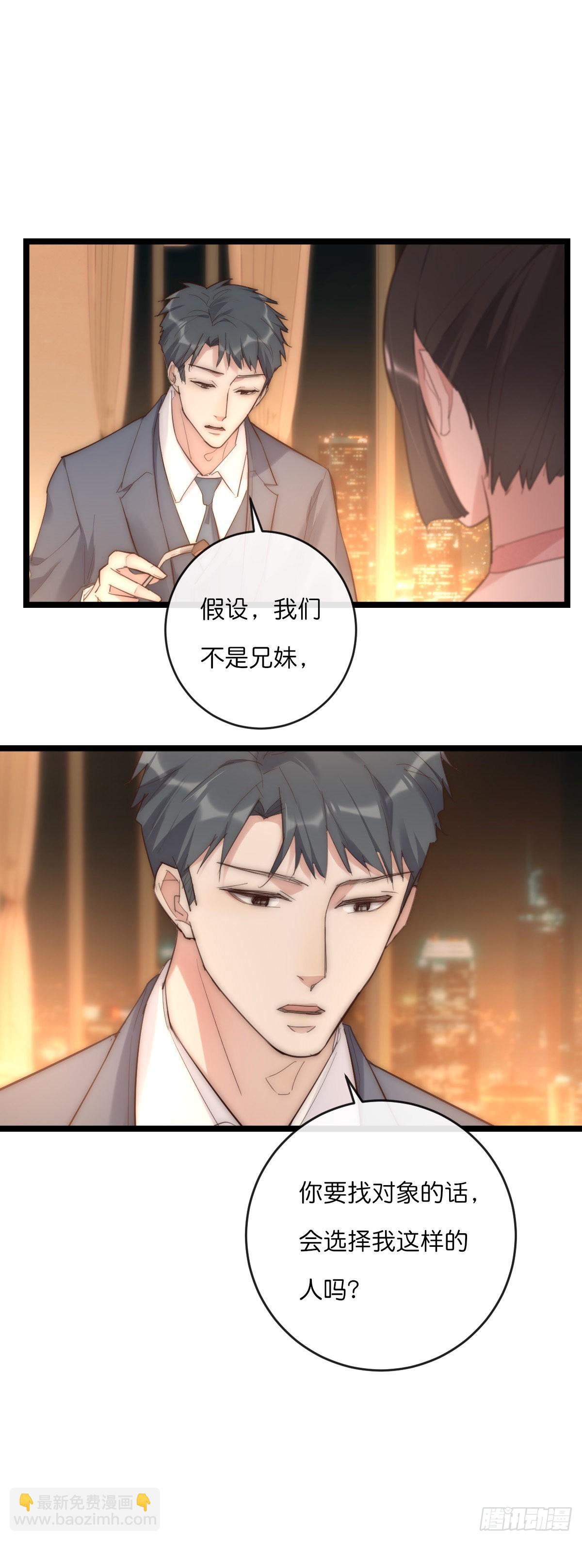 《心理负距离》15-1 安慰安慰 第7页