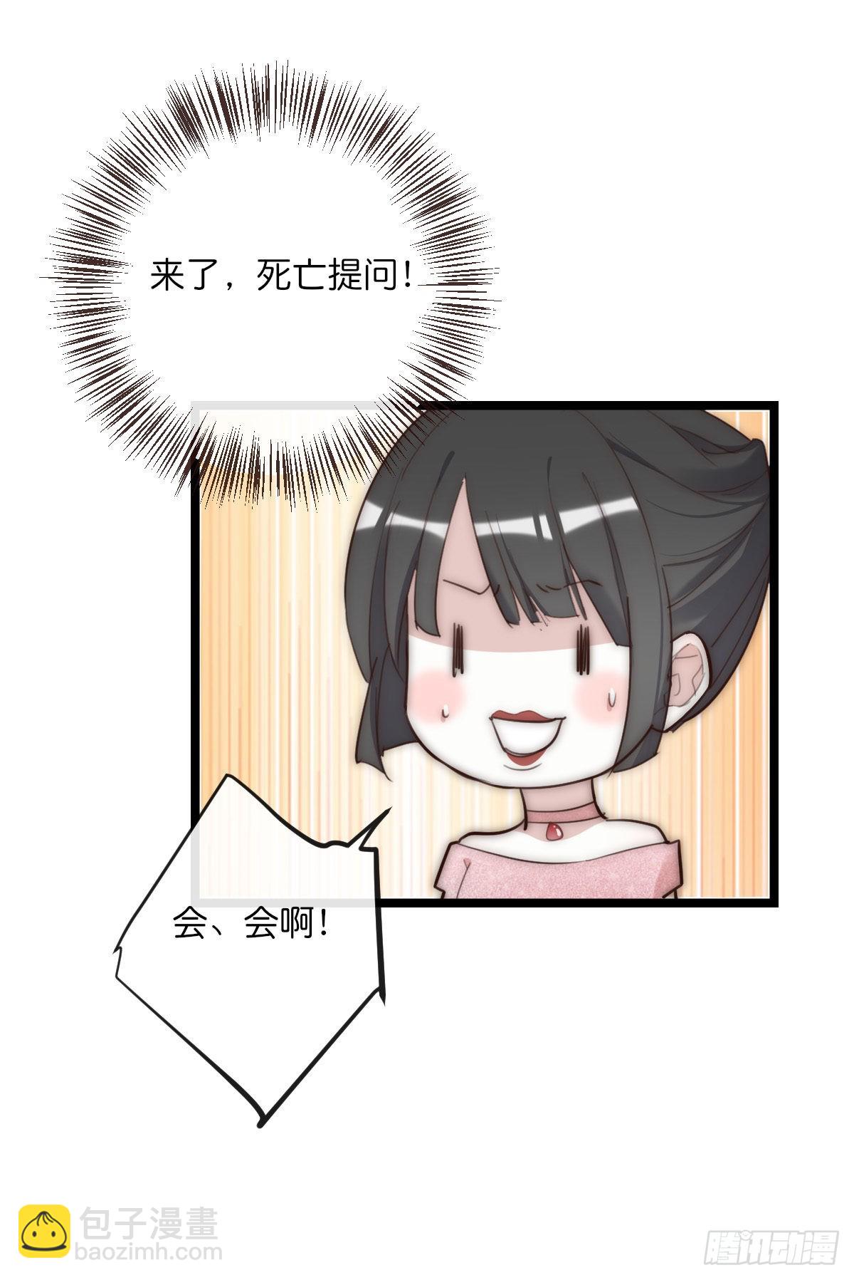 《心理负距离》15-1 安慰安慰 第8页