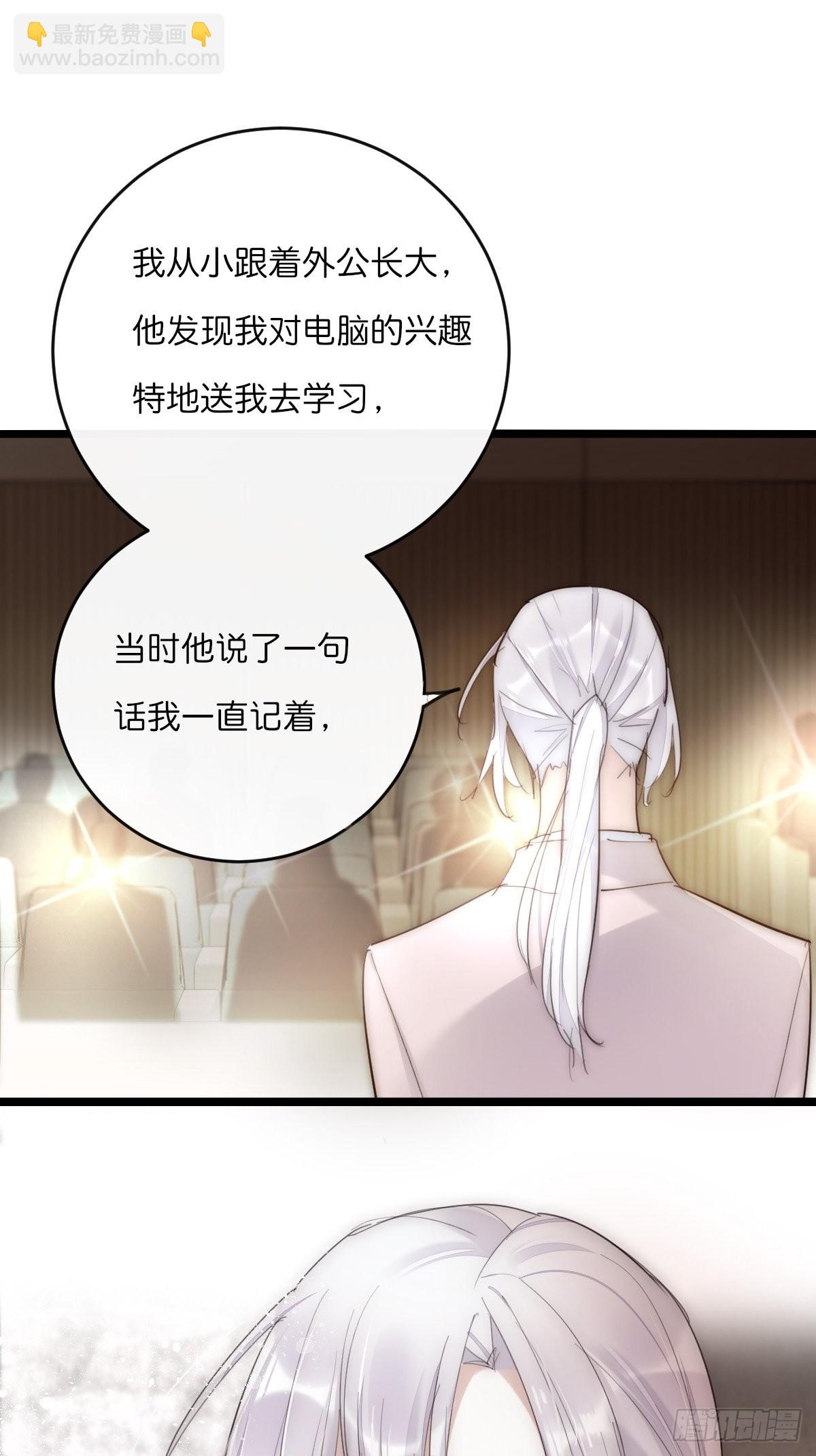 《心理负距离》14-2 记者会 第12页