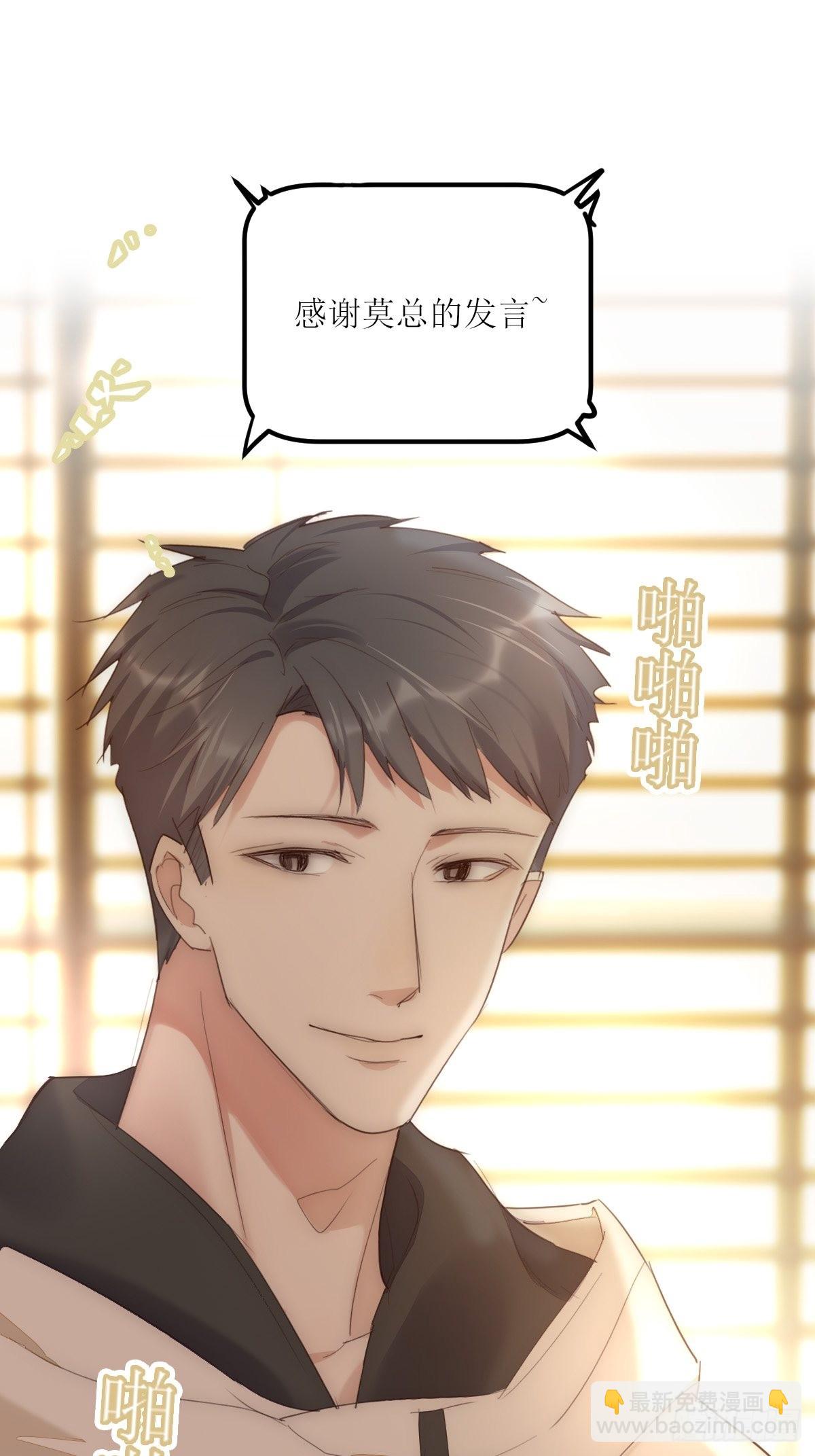《心理负距离》14-2 记者会 第15页