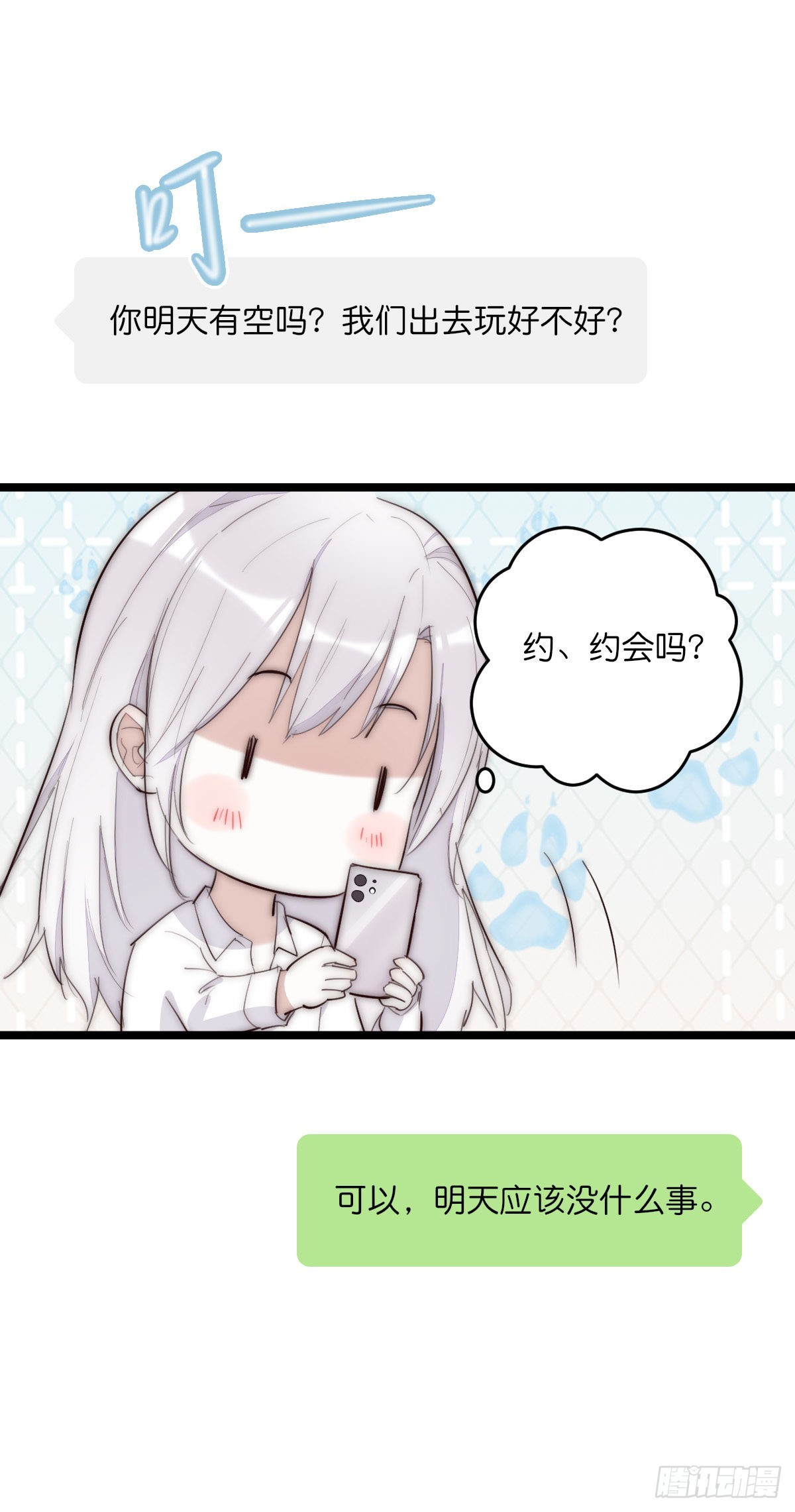 《心理负距离》14-2 记者会 第19页