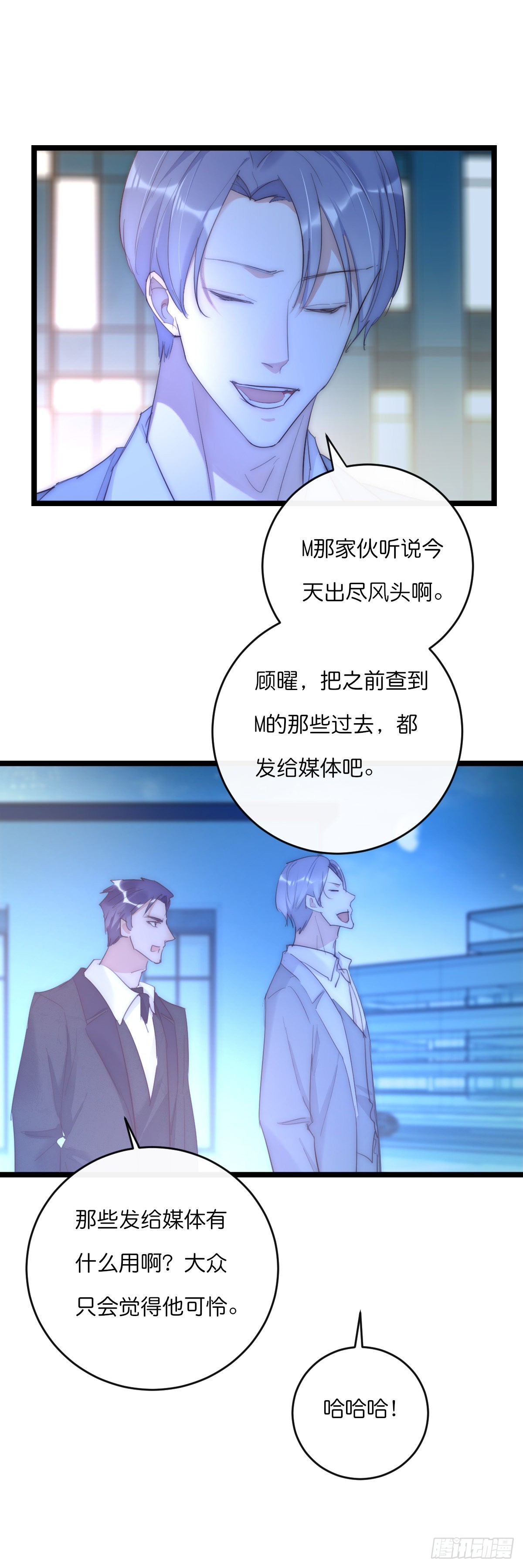 《心理负距离》14-2 记者会 第23页