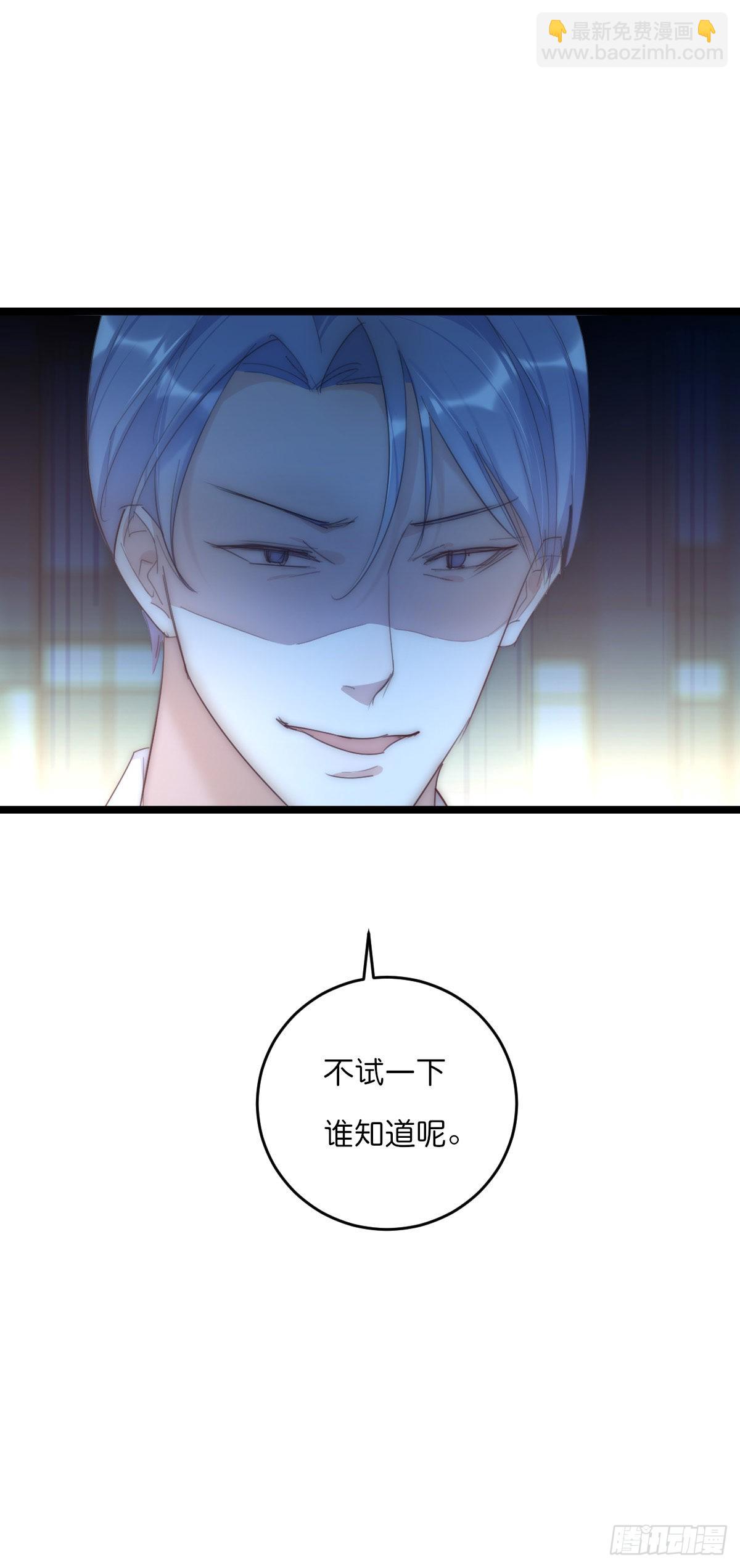 《心理负距离》14-2 记者会 第24页