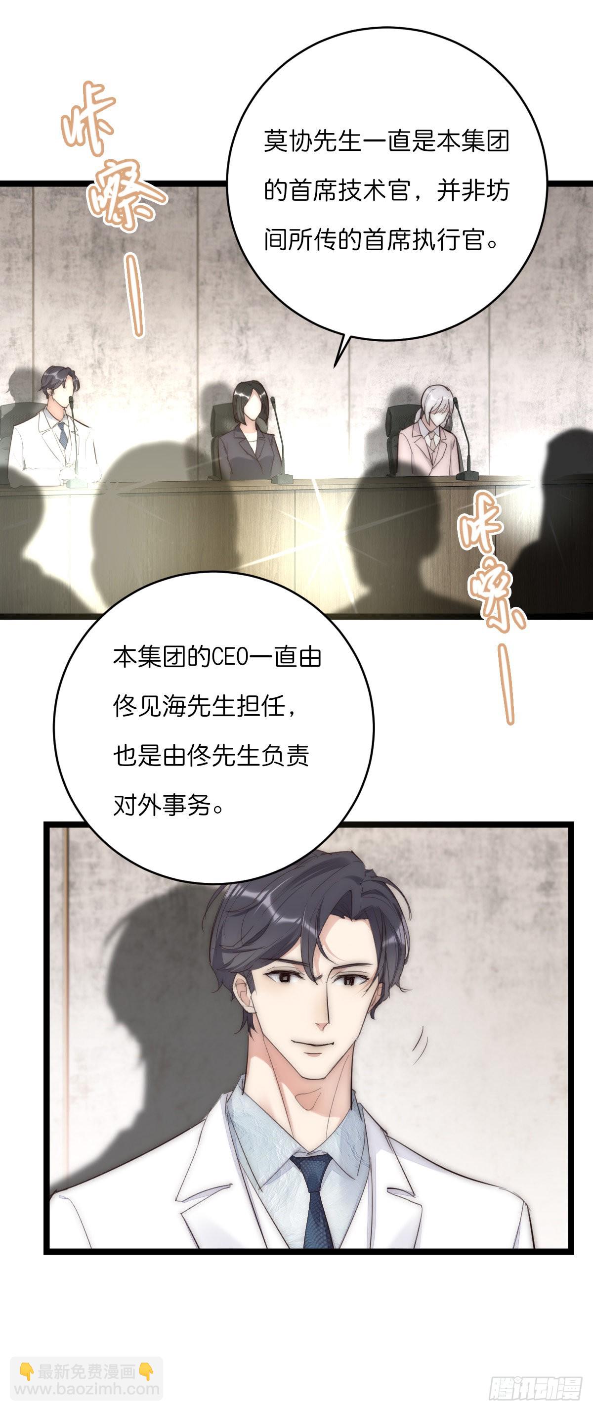 《心理负距离》14-2 记者会 第4页