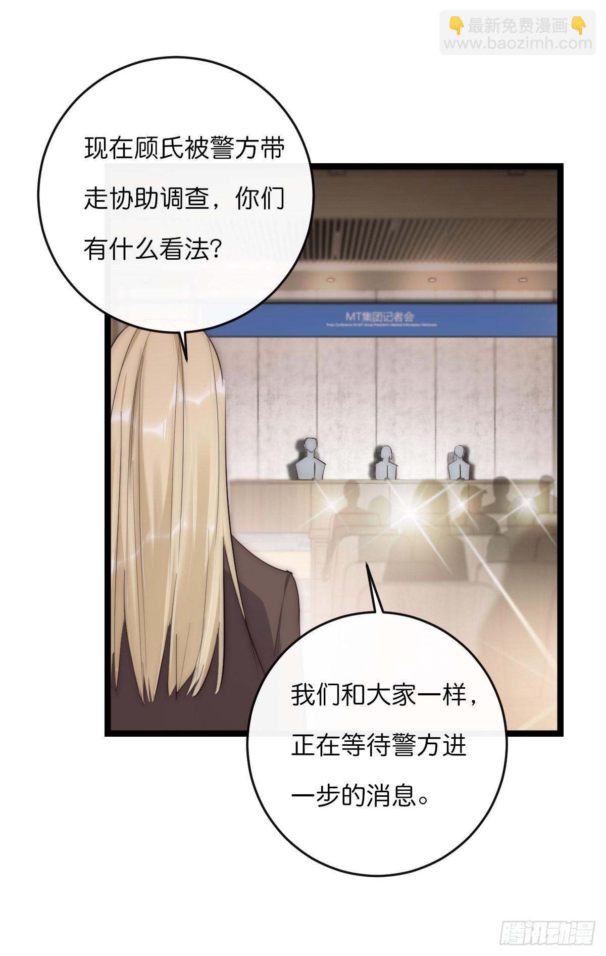《心理负距离》14-2 记者会 第6页