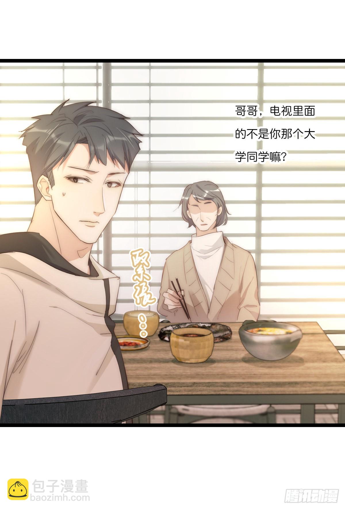 《心理负距离》14-2 记者会 第9页