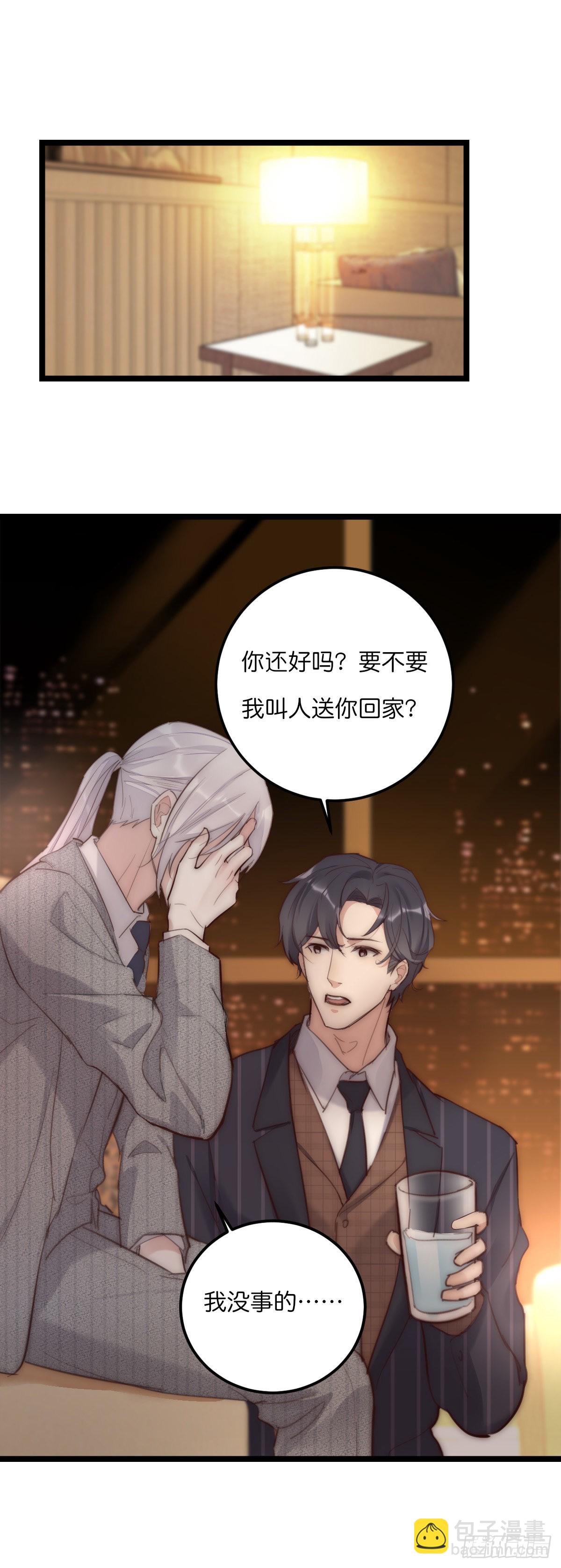 《心理负距离》17-1 幻想 第11页
