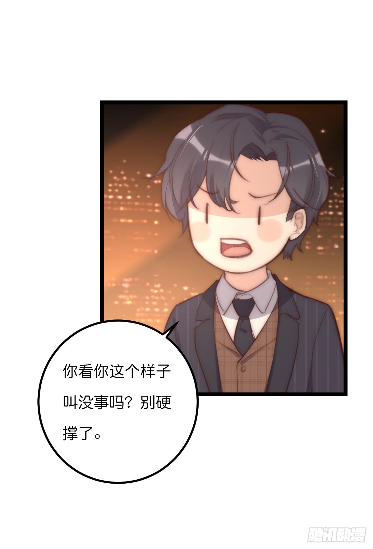 《心理负距离》17-1 幻想 第12页