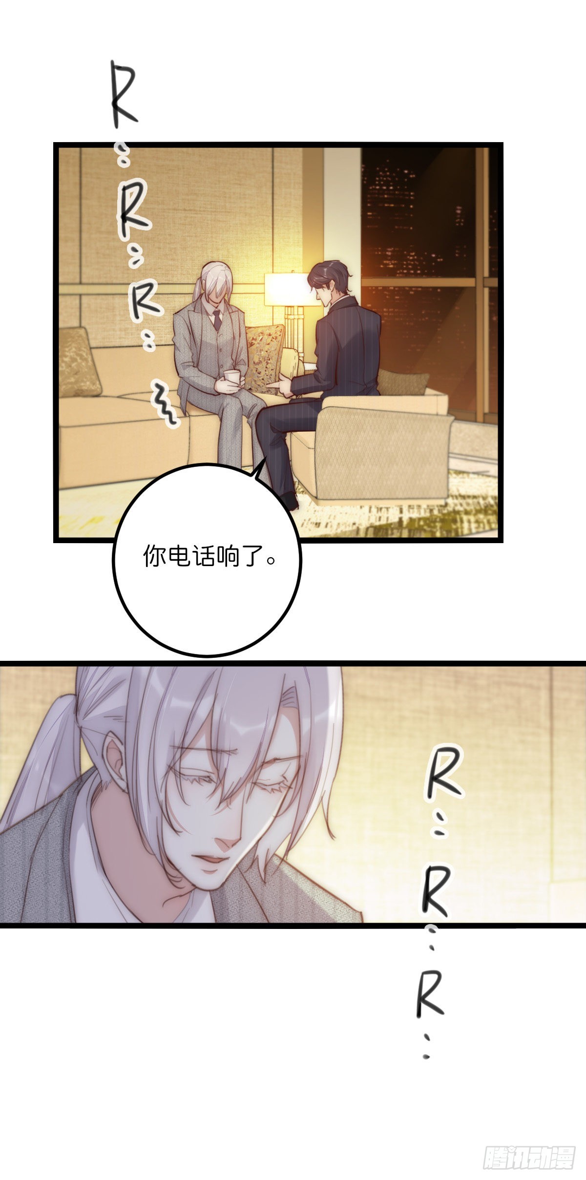 《心理负距离》17-1 幻想 第13页