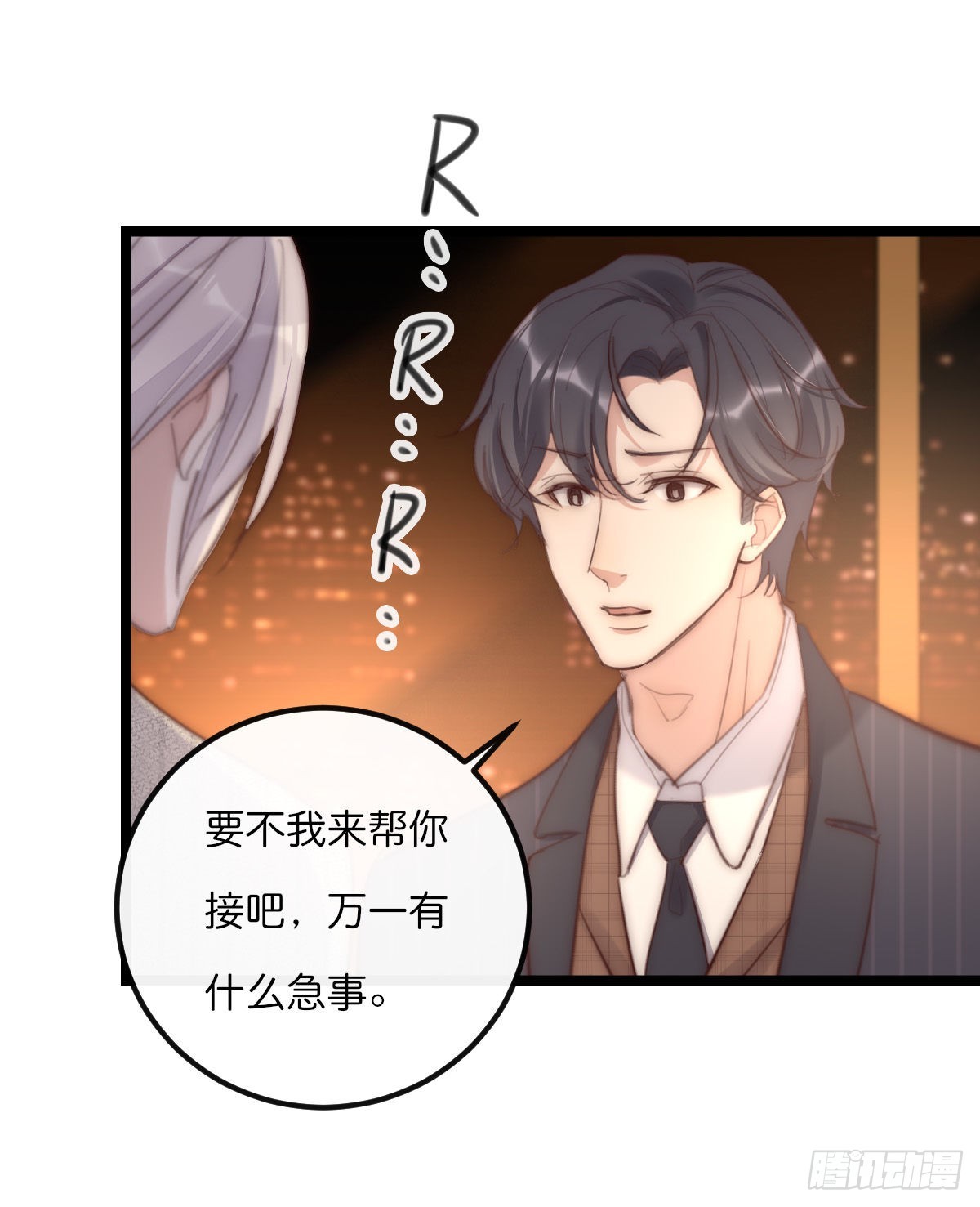 《心理负距离》17-1 幻想 第14页
