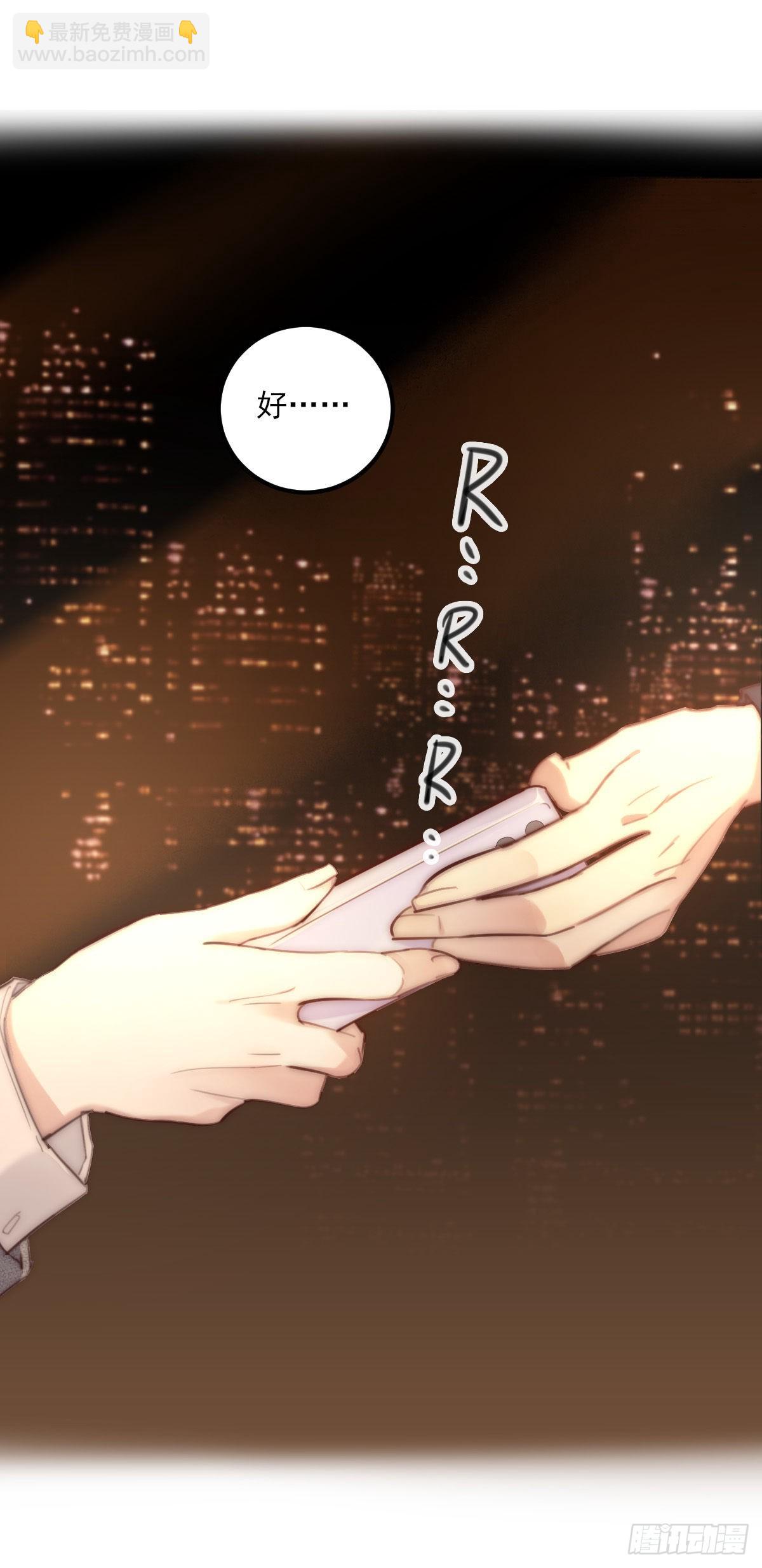 《心理负距离》17-1 幻想 第15页