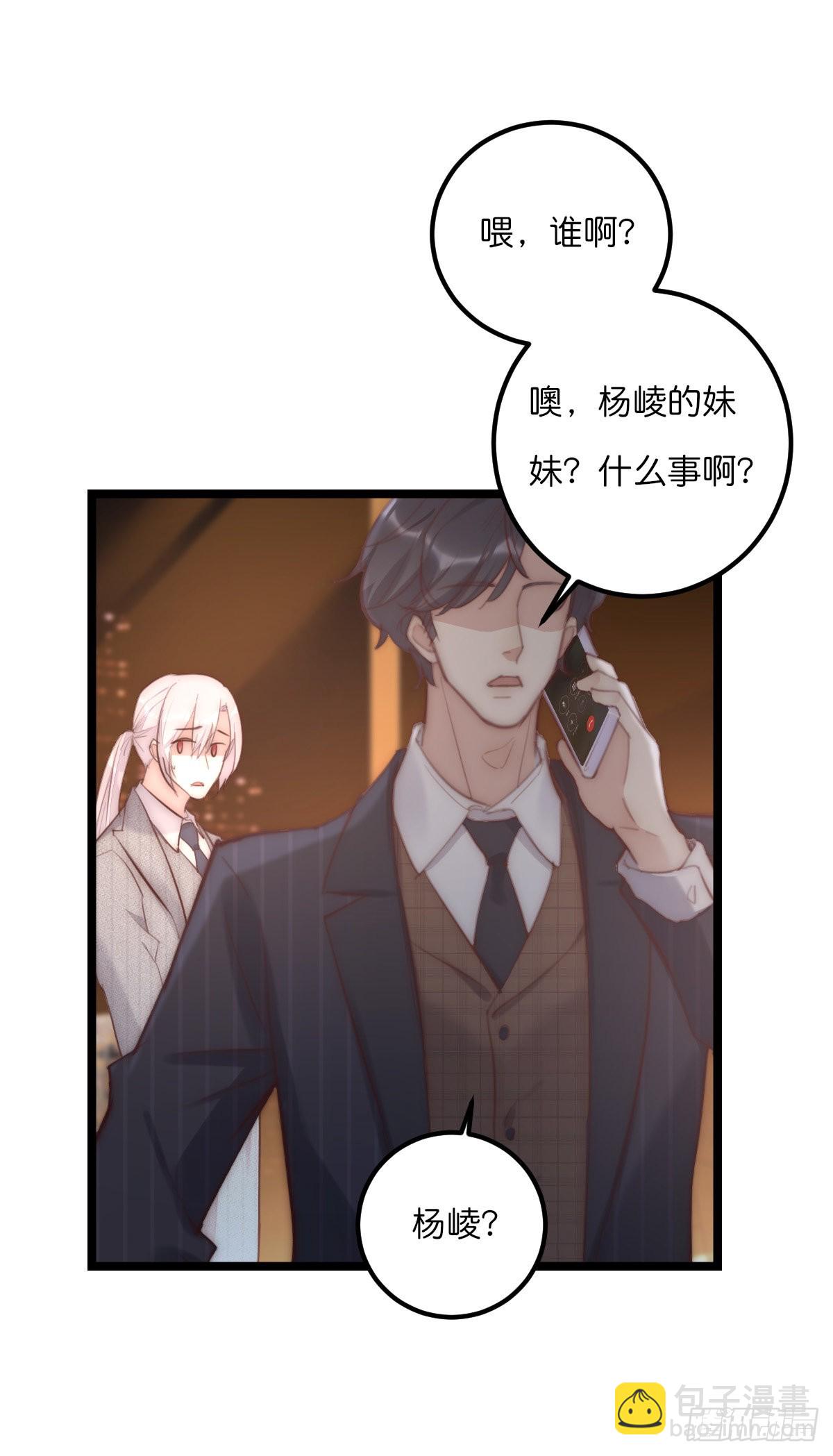 《心理负距离》17-1 幻想 第16页