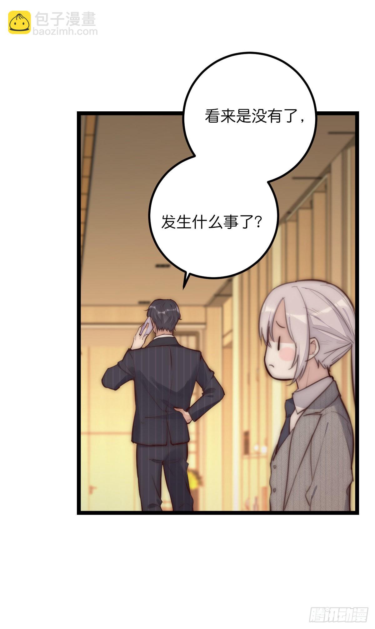 《心理负距离》17-1 幻想 第18页