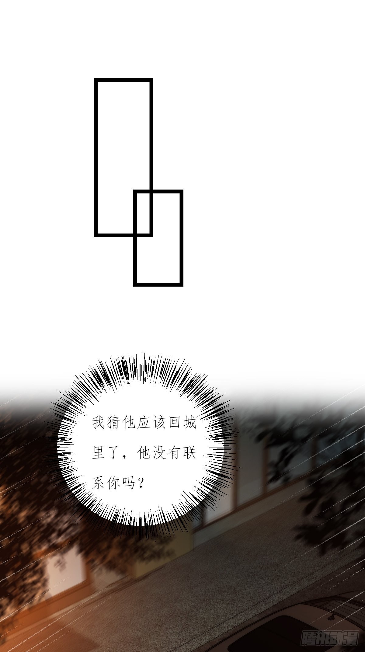 《心理负距离》17-1 幻想 第20页