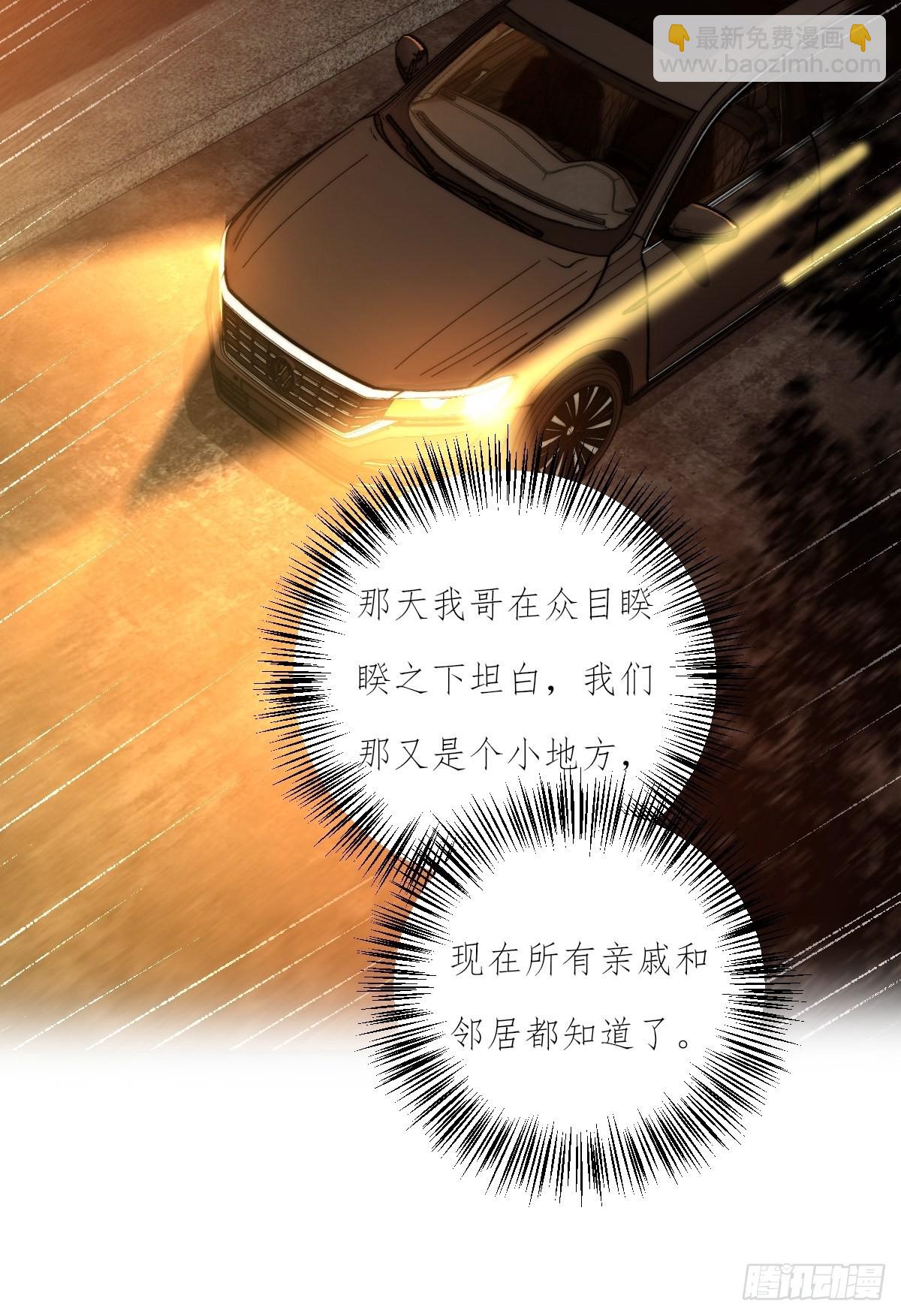 《心理负距离》17-1 幻想 第21页