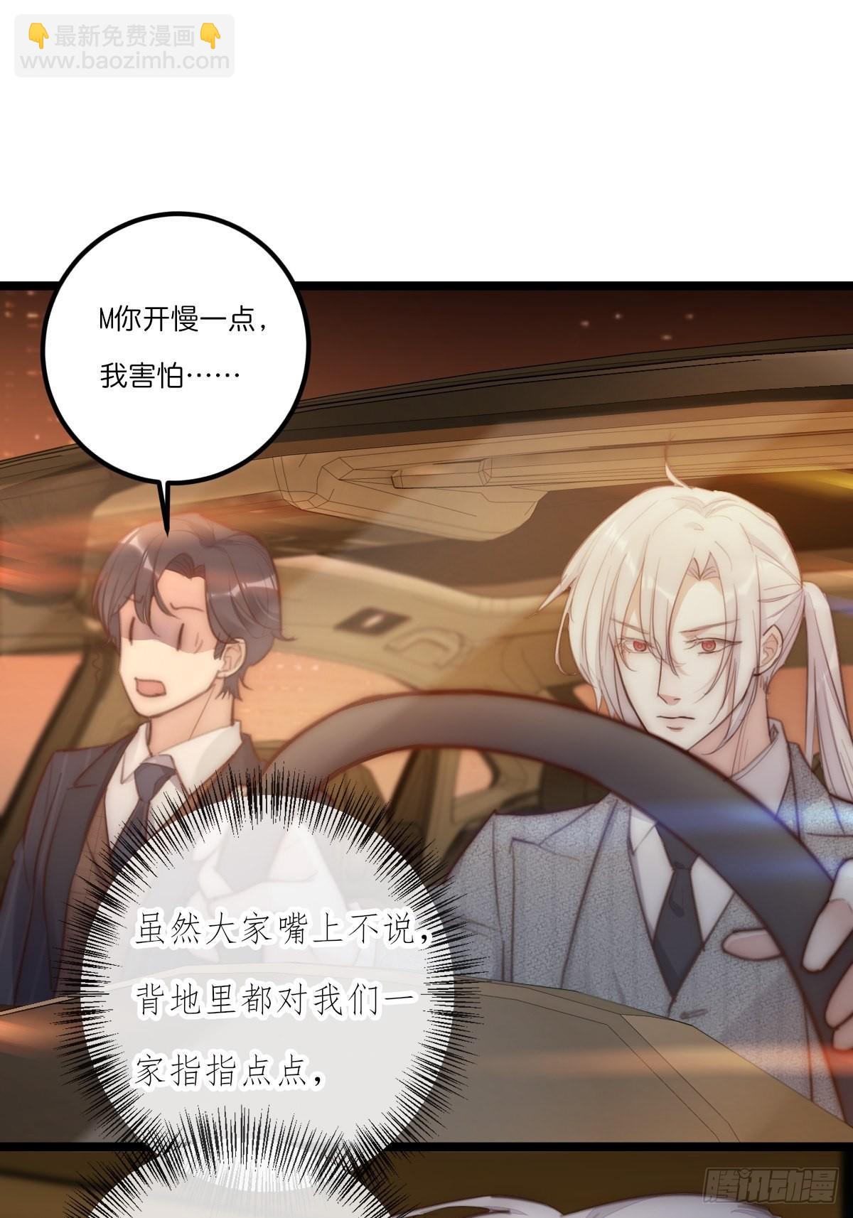 《心理负距离》17-1 幻想 第22页